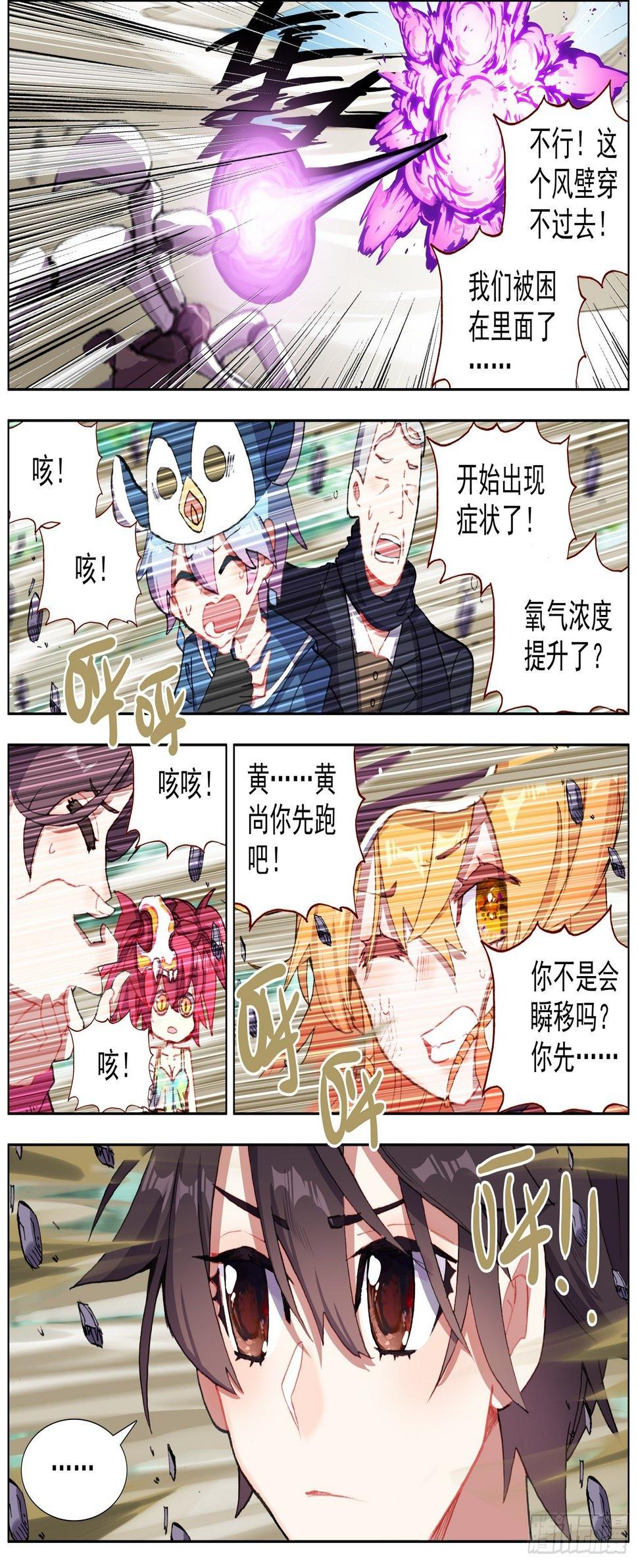异皇重生韩漫全集-257传说级装备无删减无遮挡章节图片 