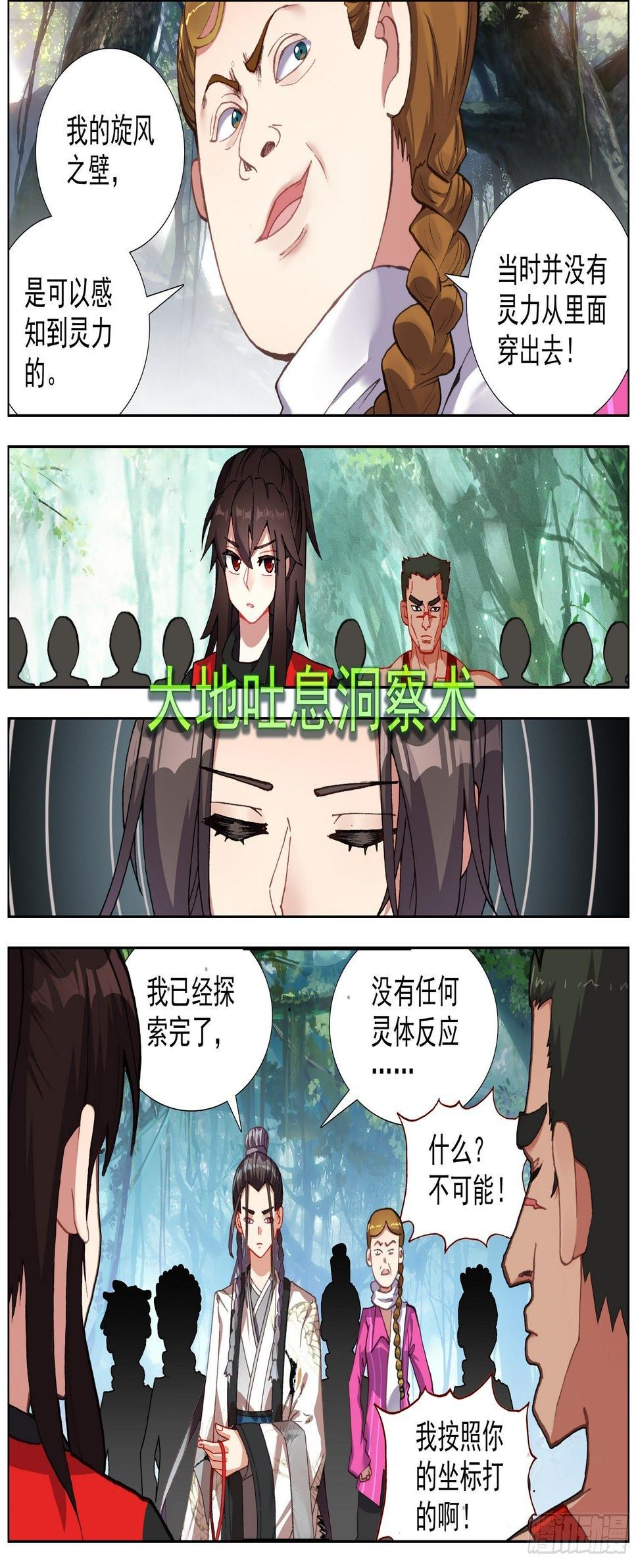 异皇重生韩漫全集-257传说级装备无删减无遮挡章节图片 
