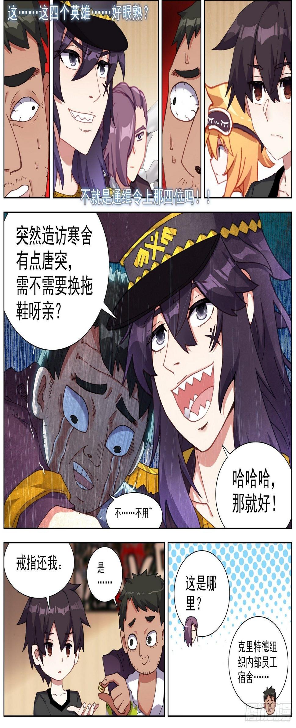 异皇重生韩漫全集-258金色传说无删减无遮挡章节图片 