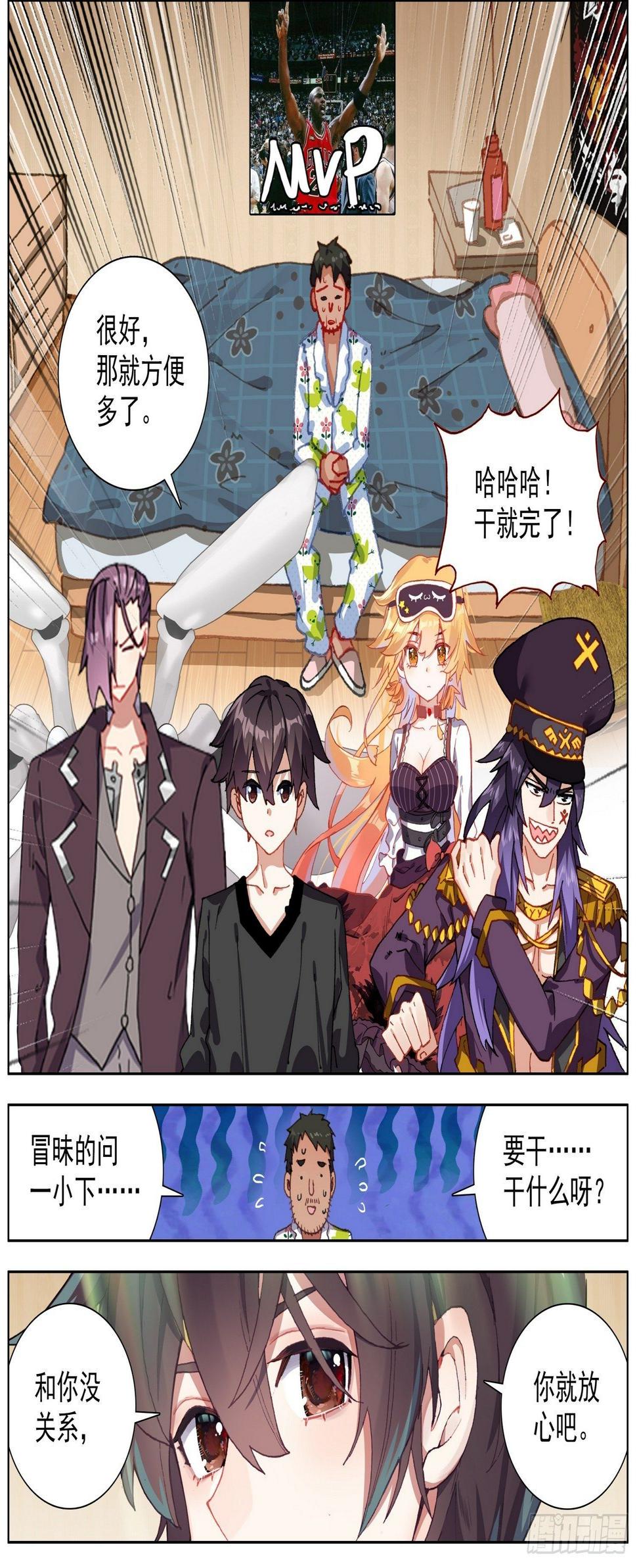 异皇重生韩漫全集-258金色传说无删减无遮挡章节图片 