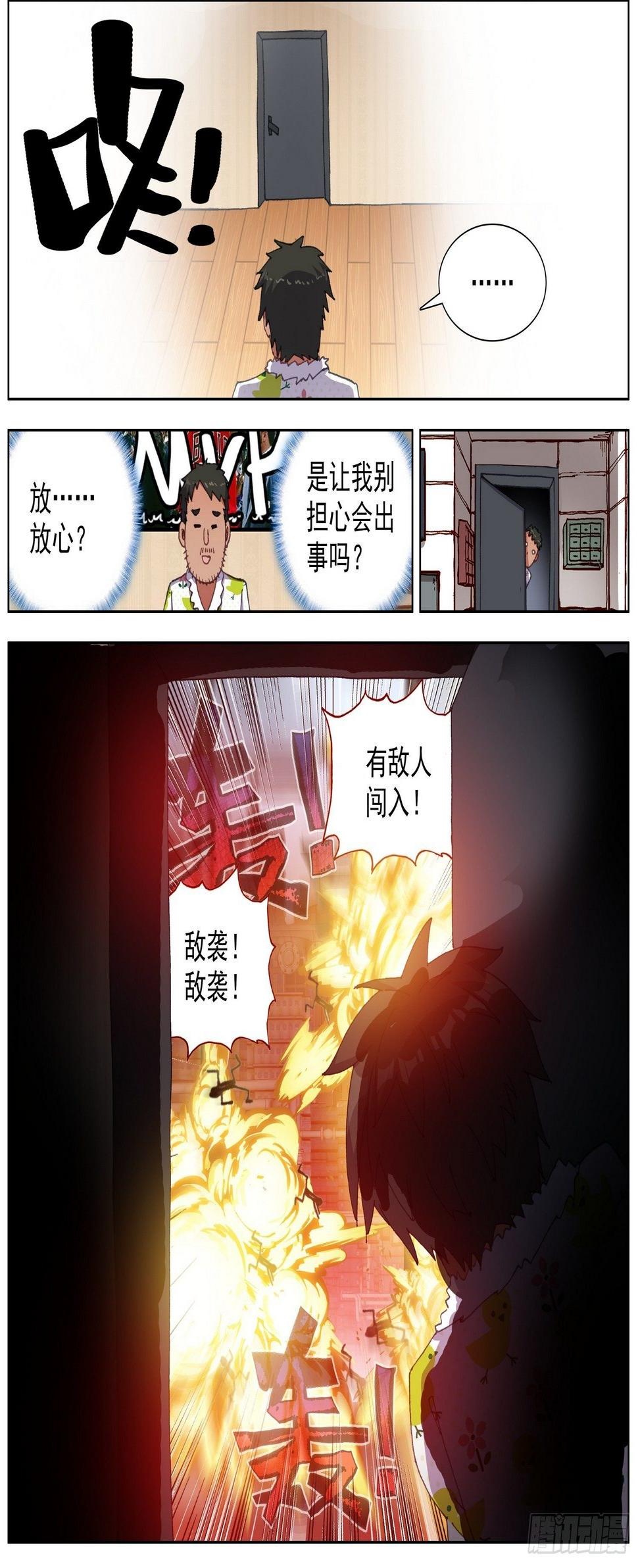 异皇重生韩漫全集-258金色传说无删减无遮挡章节图片 