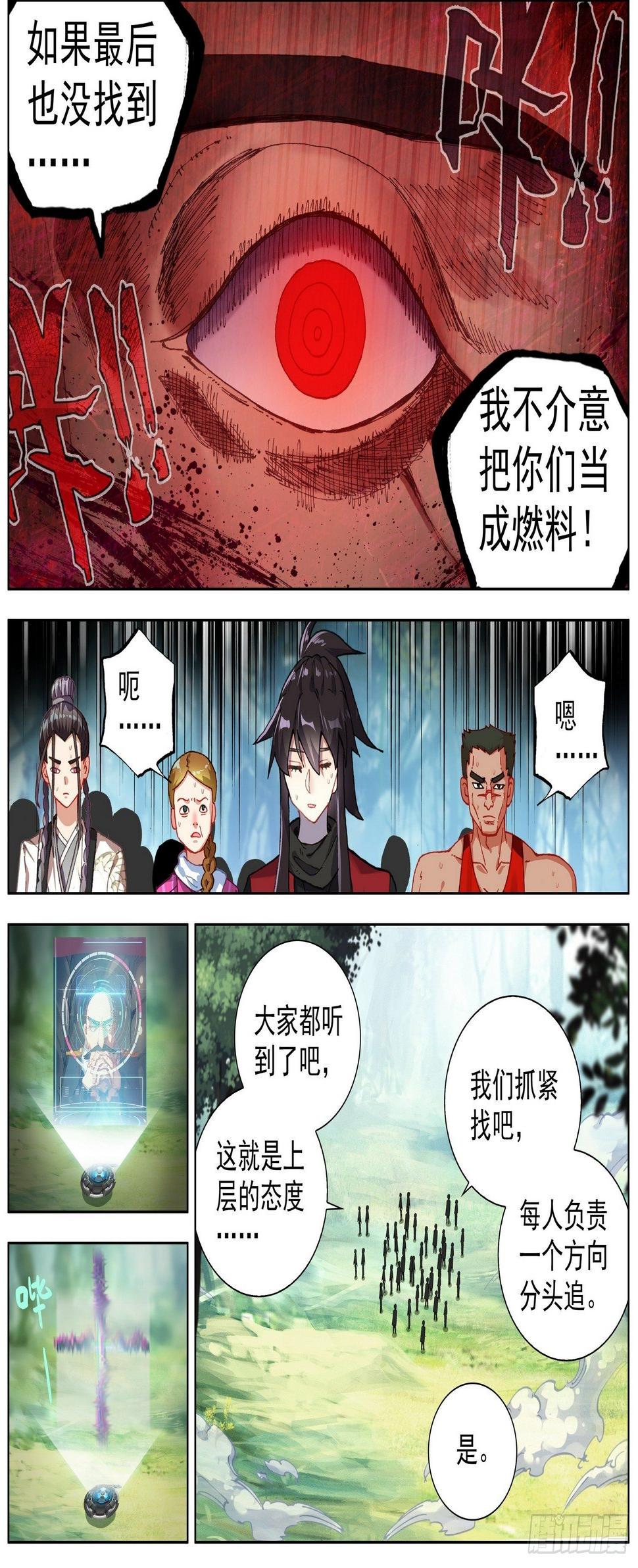 异皇重生韩漫全集-258金色传说无删减无遮挡章节图片 
