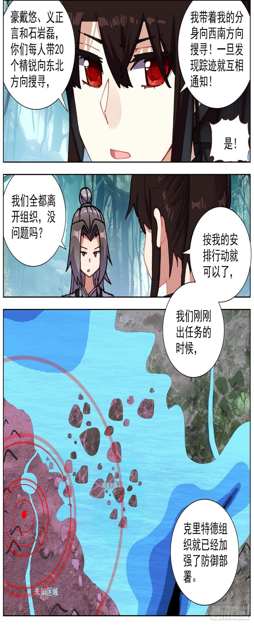 异皇重生韩漫全集-258金色传说无删减无遮挡章节图片 