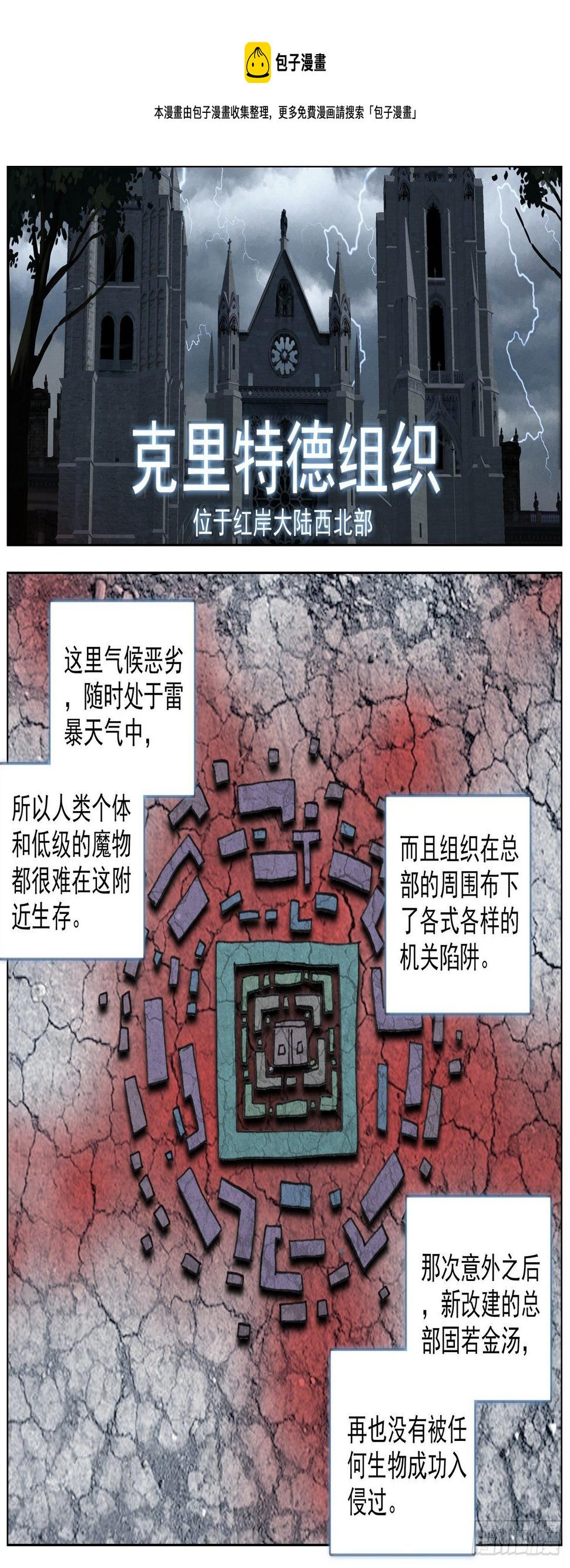 异皇重生韩漫全集-258金色传说无删减无遮挡章节图片 