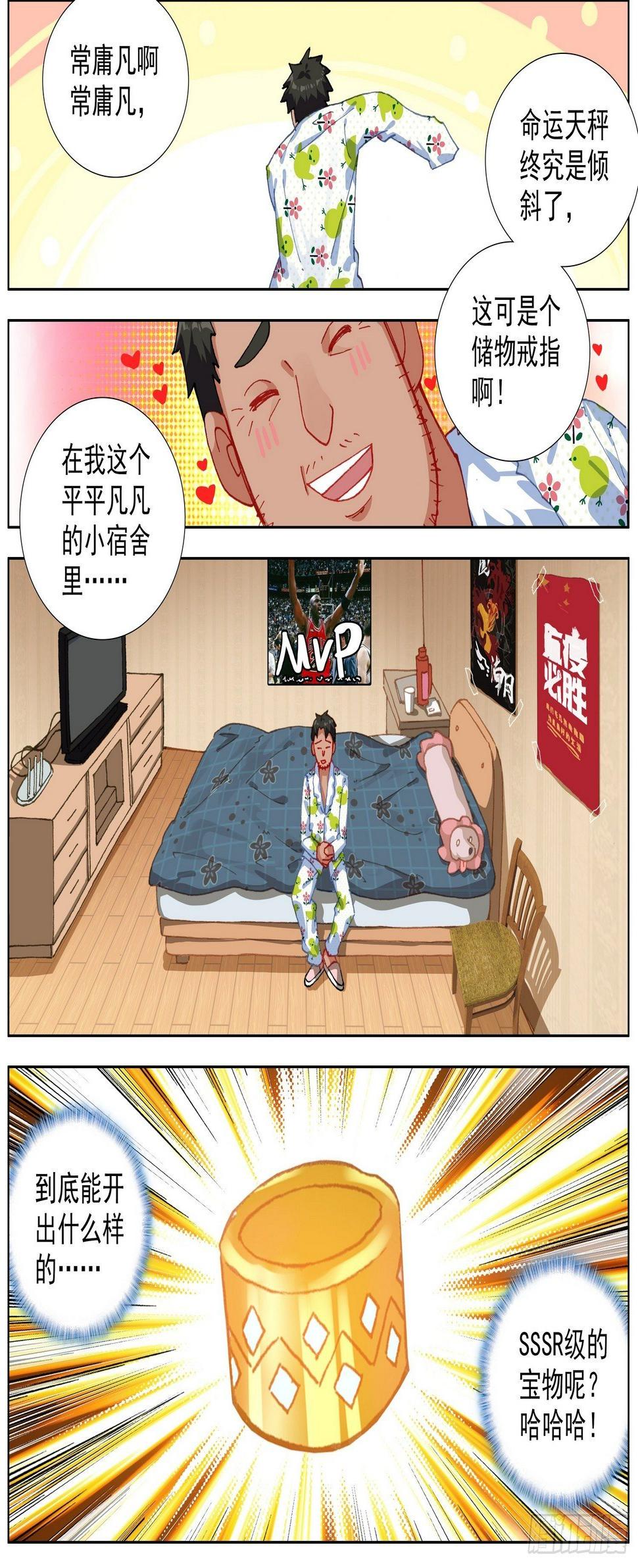 异皇重生韩漫全集-258金色传说无删减无遮挡章节图片 