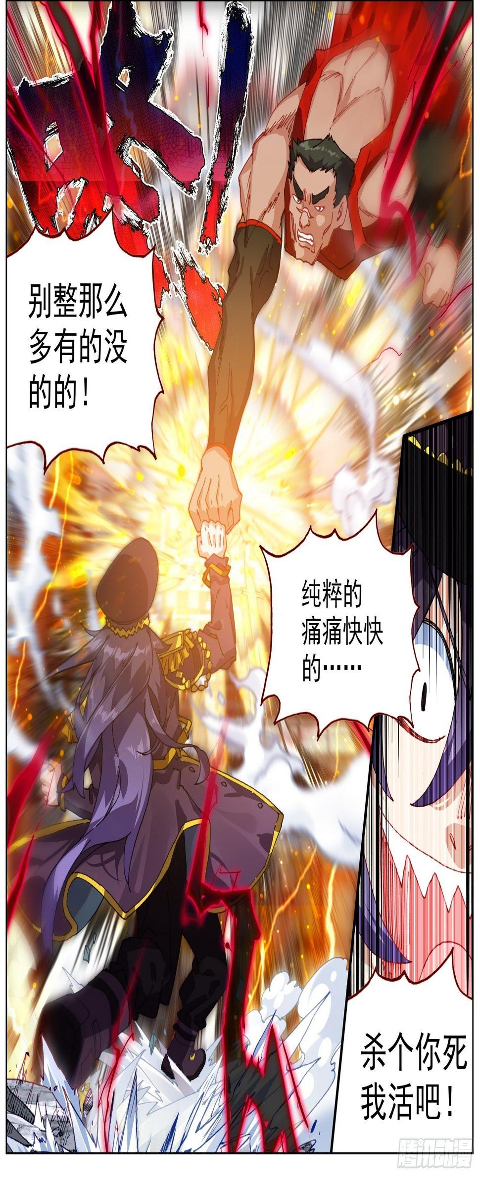 异皇重生韩漫全集-260解救同伴无删减无遮挡章节图片 