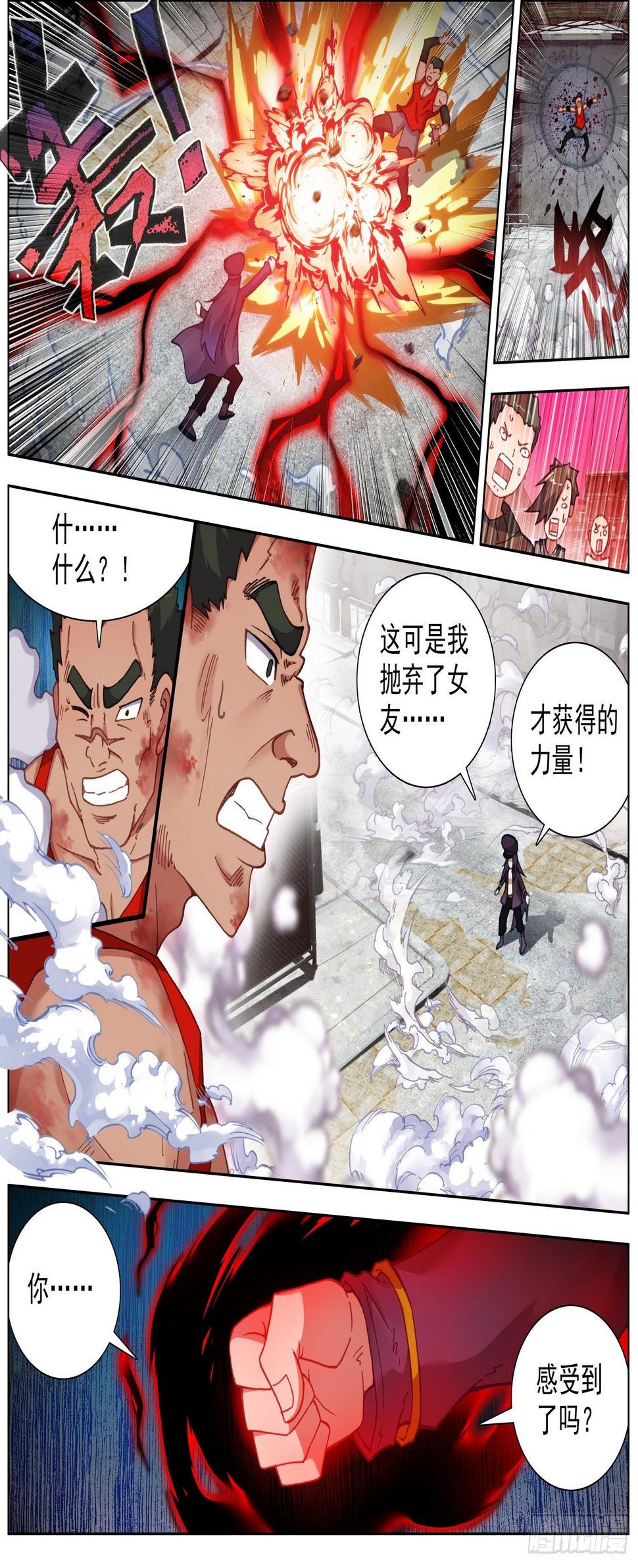 异皇重生韩漫全集-260解救同伴无删减无遮挡章节图片 