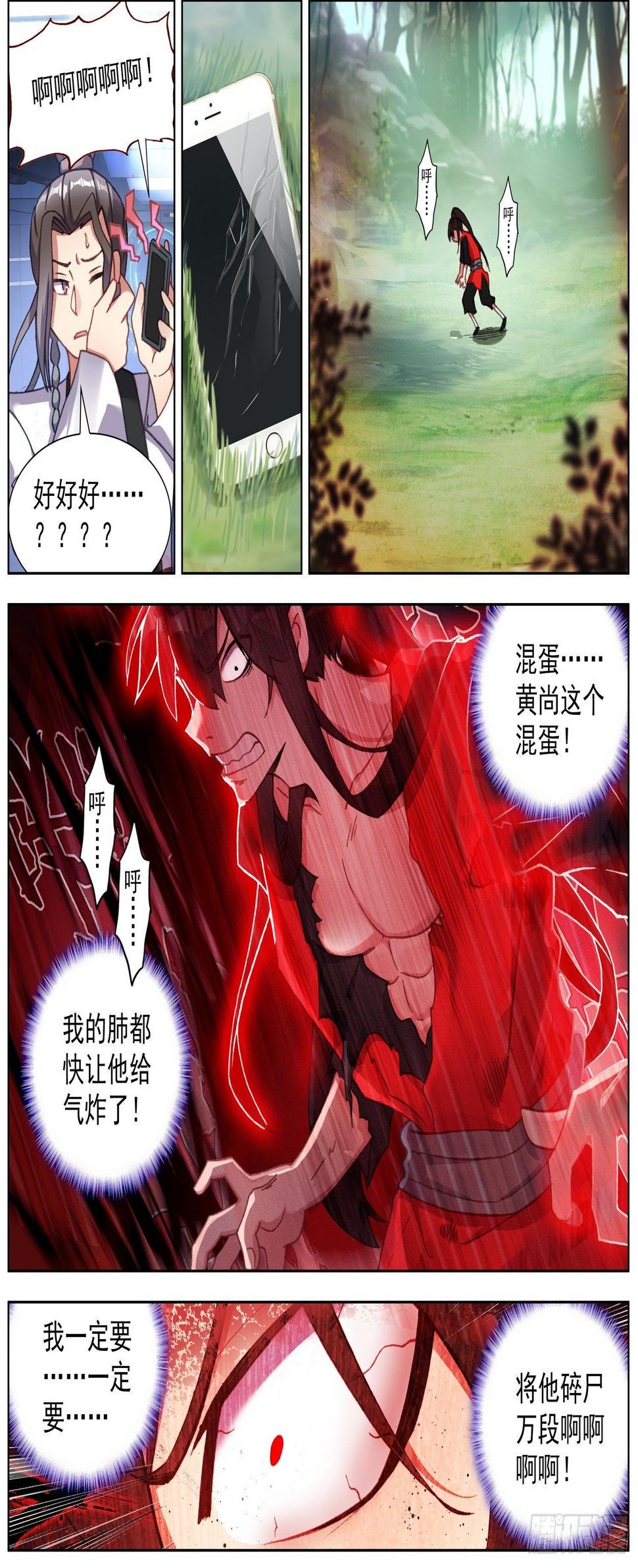 异皇重生韩漫全集-260解救同伴无删减无遮挡章节图片 