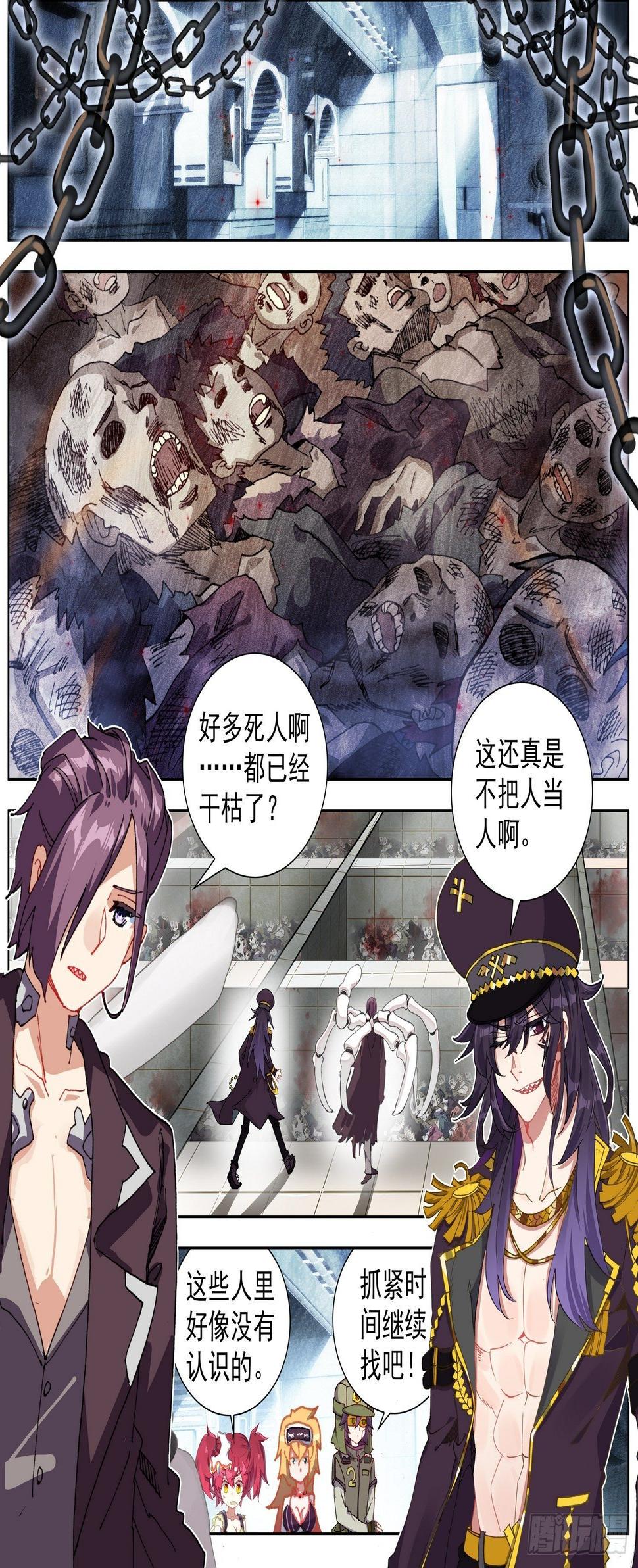 异皇重生韩漫全集-260解救同伴无删减无遮挡章节图片 