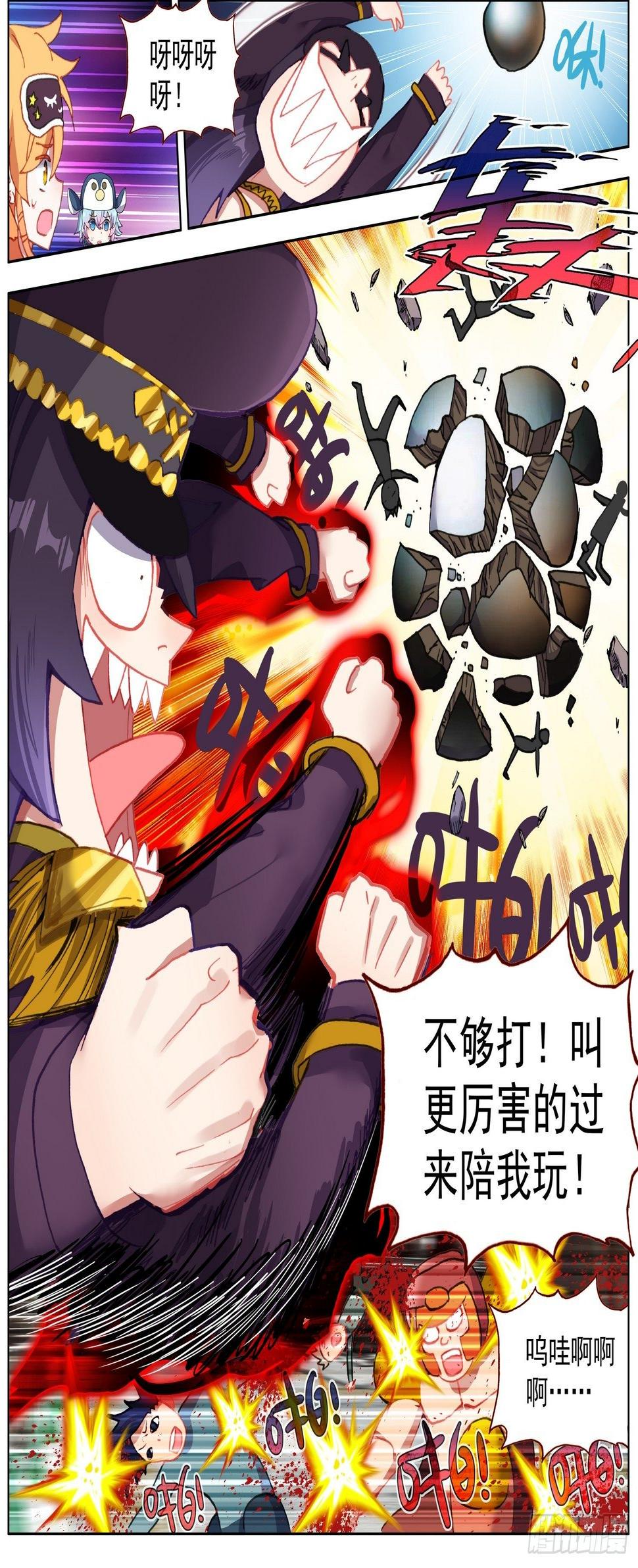 异皇重生韩漫全集-260解救同伴无删减无遮挡章节图片 