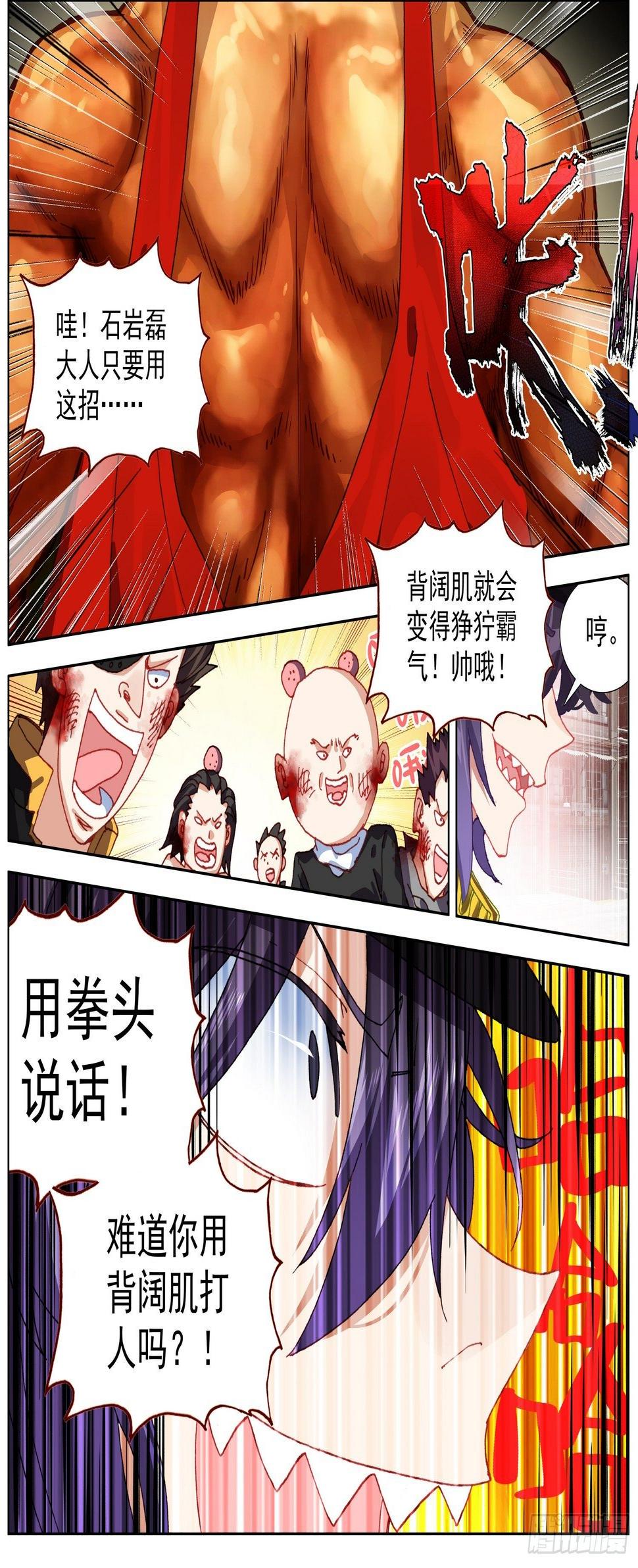 异皇重生韩漫全集-260解救同伴无删减无遮挡章节图片 