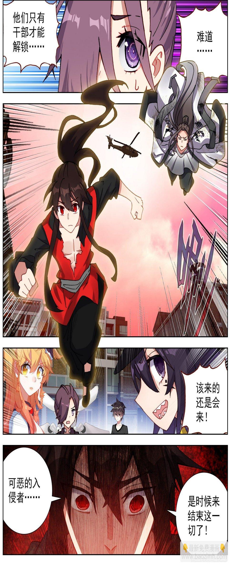 异皇重生韩漫全集-261针锋相对无删减无遮挡章节图片 