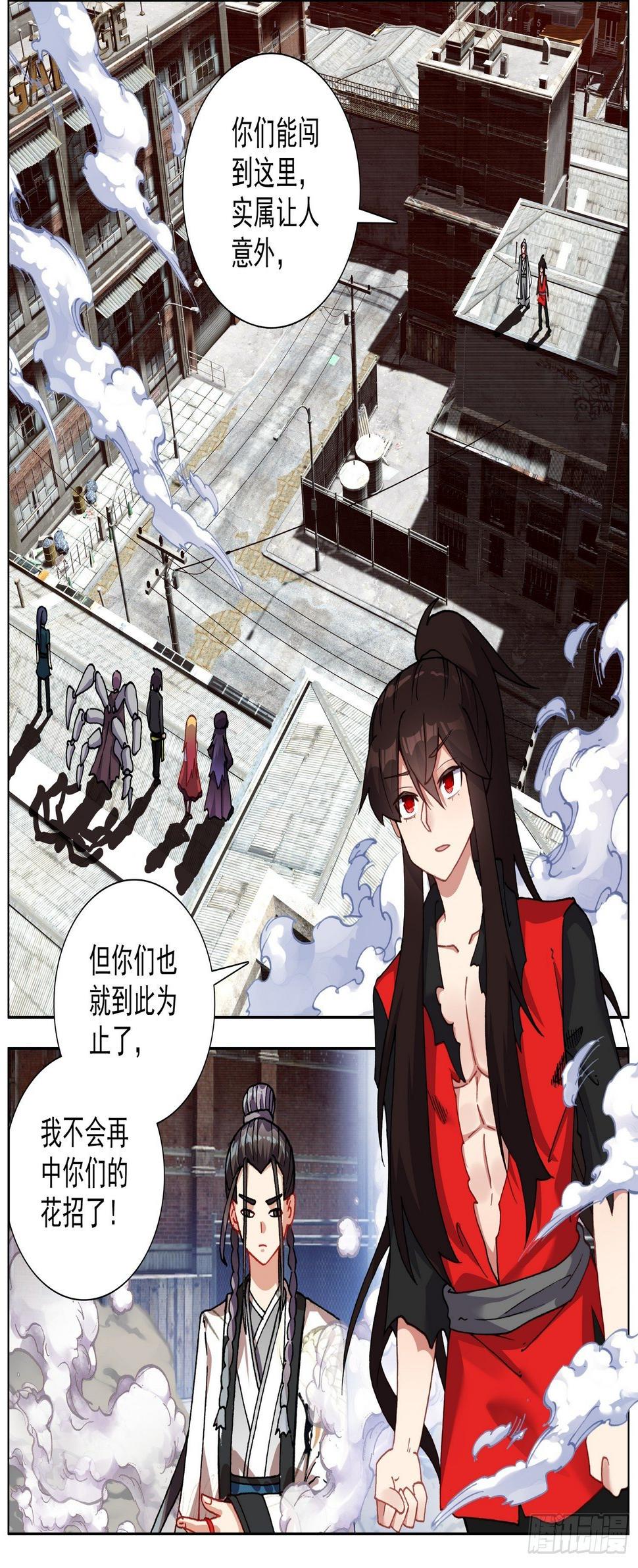 异皇重生韩漫全集-261针锋相对无删减无遮挡章节图片 