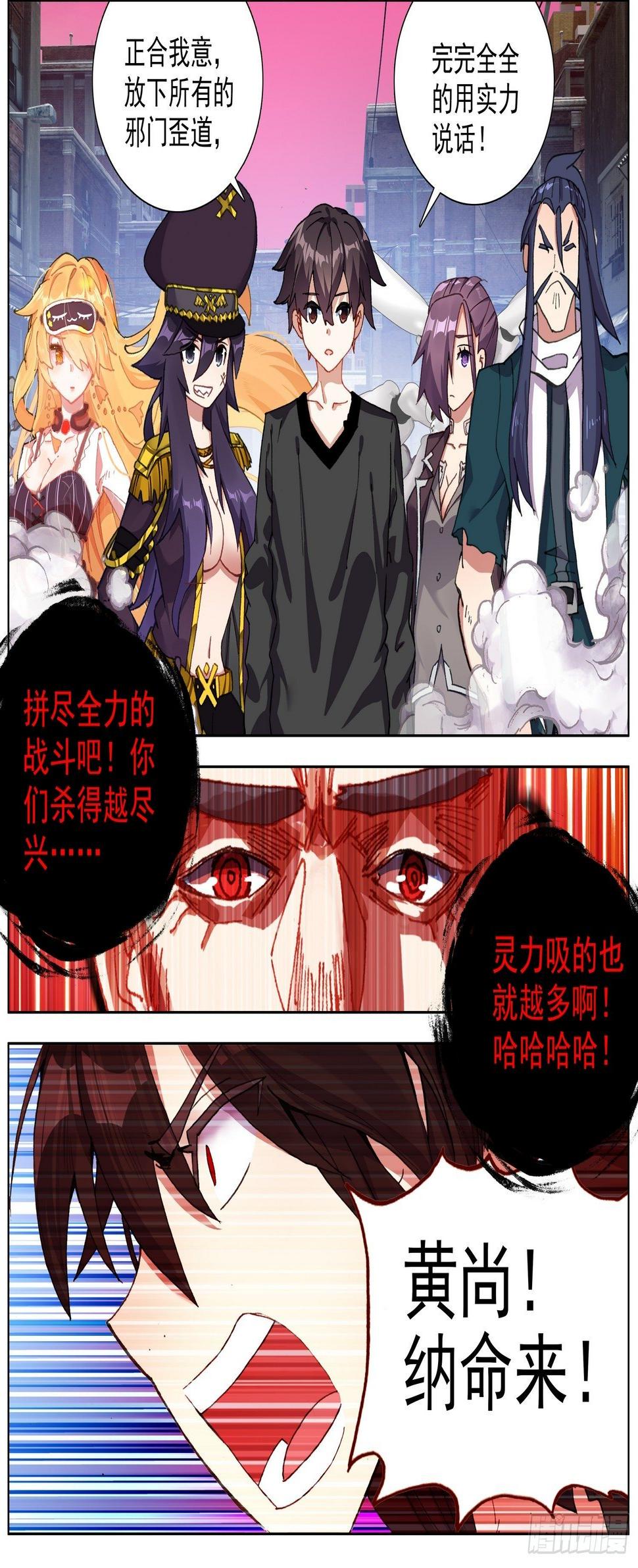 异皇重生韩漫全集-261针锋相对无删减无遮挡章节图片 