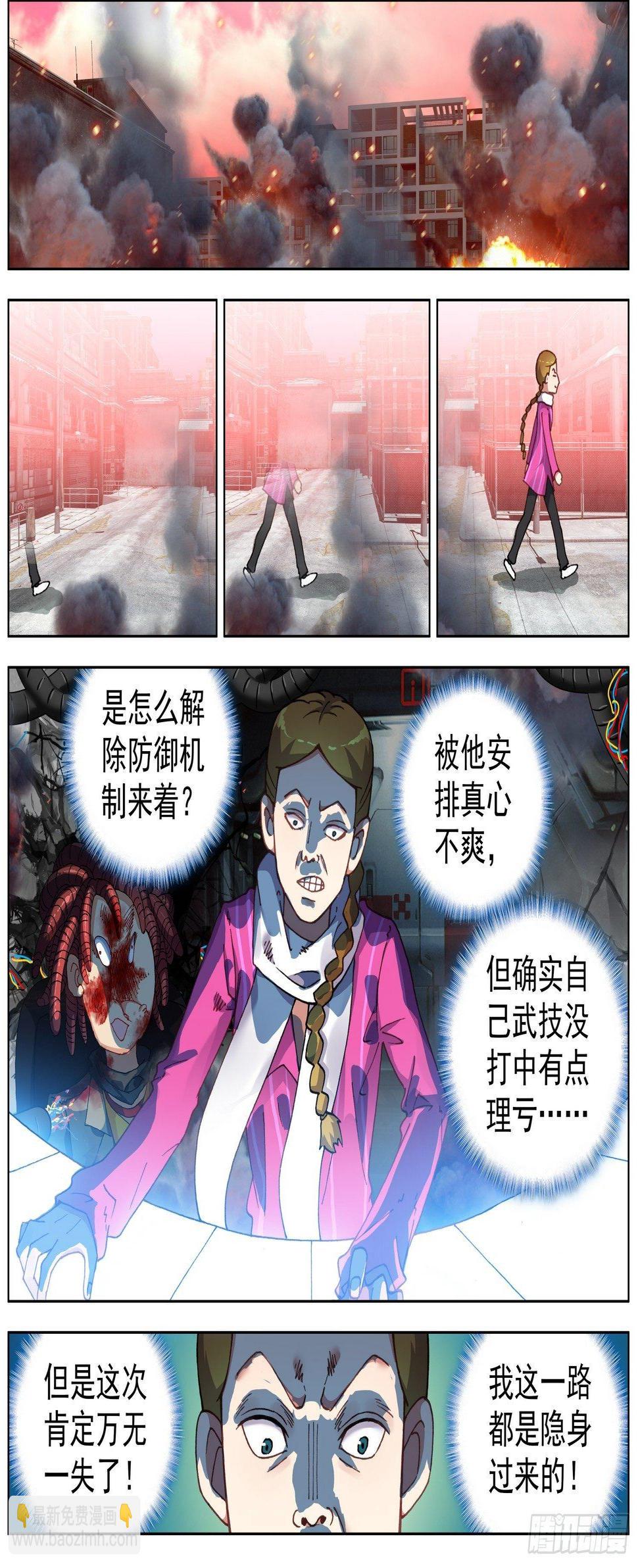异皇重生韩漫全集-261针锋相对无删减无遮挡章节图片 