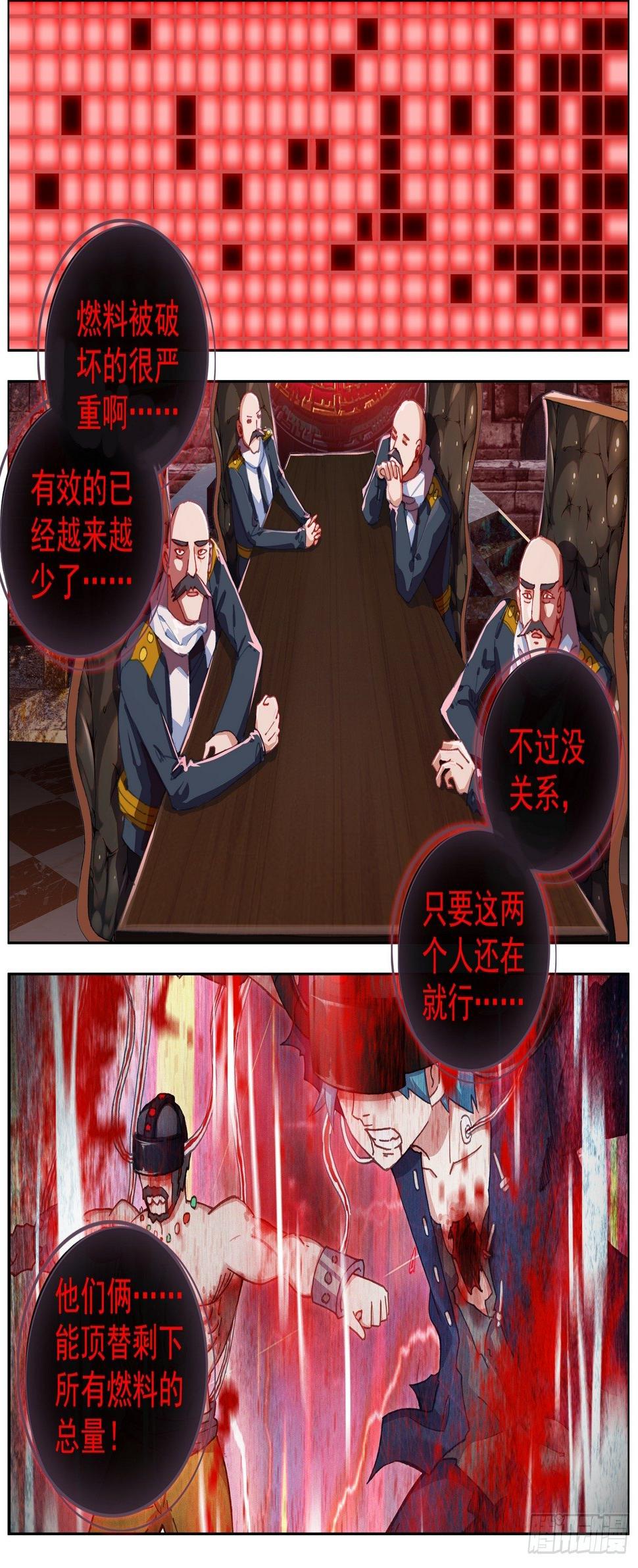 异皇重生韩漫全集-261针锋相对无删减无遮挡章节图片 
