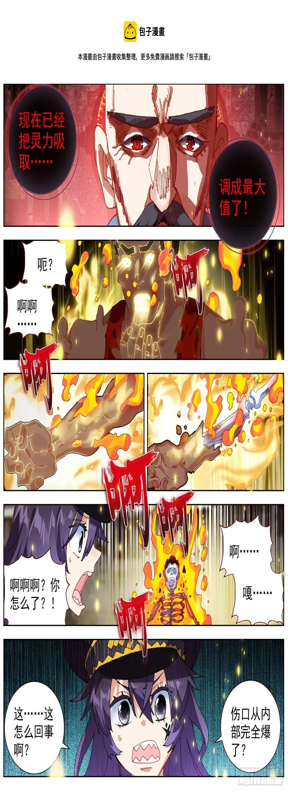 异皇重生韩漫全集-261针锋相对无删减无遮挡章节图片 