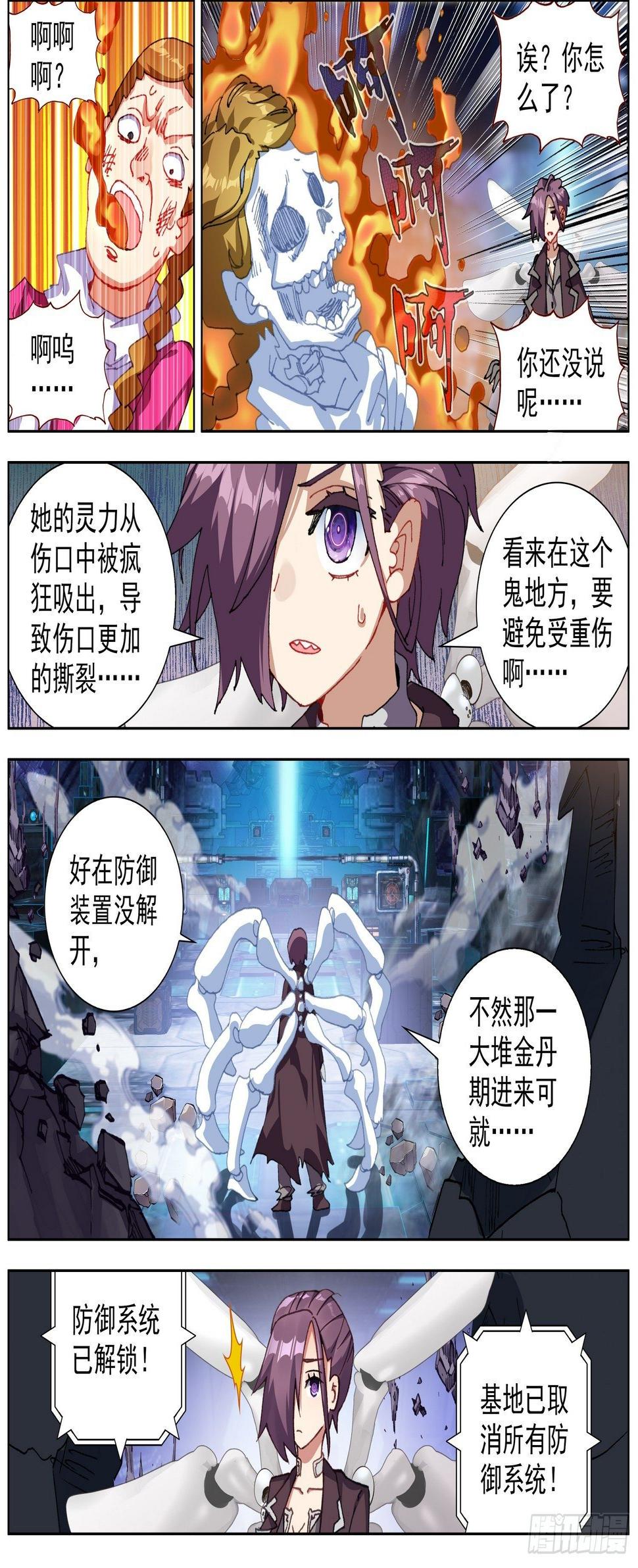 异皇重生韩漫全集-261针锋相对无删减无遮挡章节图片 