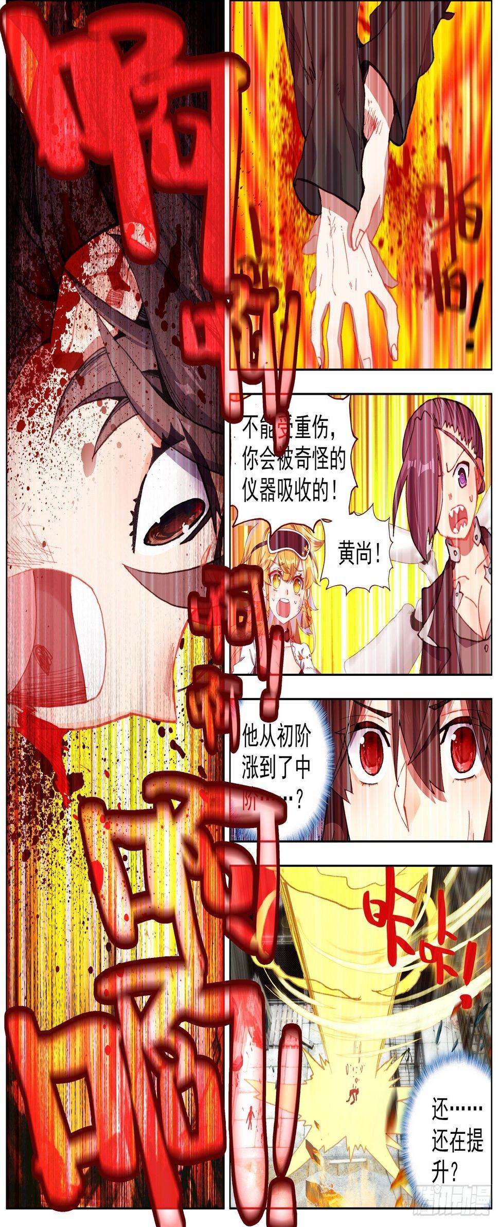 异皇重生韩漫全集-262百川归海无删减无遮挡章节图片 