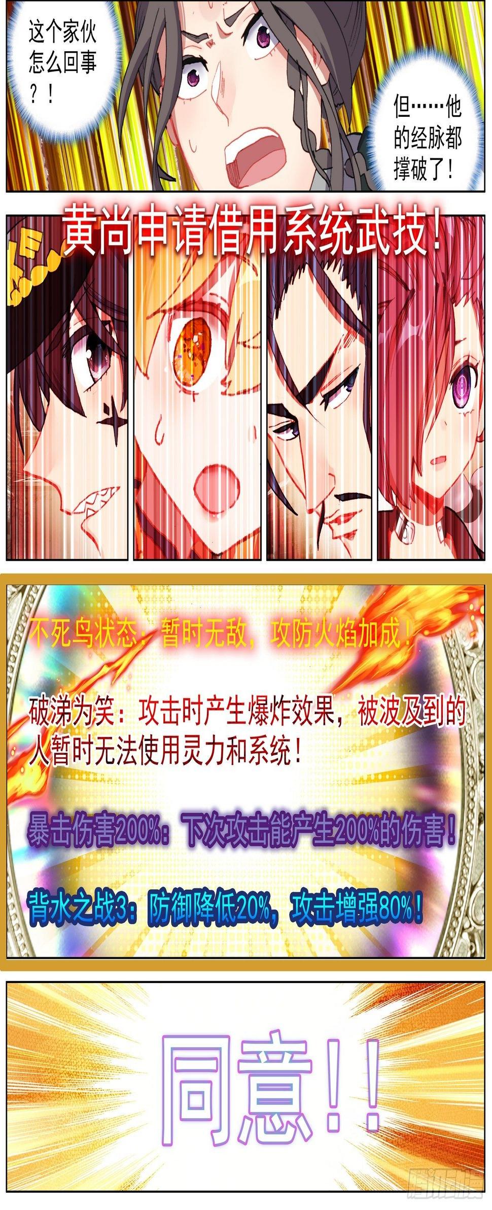 异皇重生韩漫全集-262百川归海无删减无遮挡章节图片 