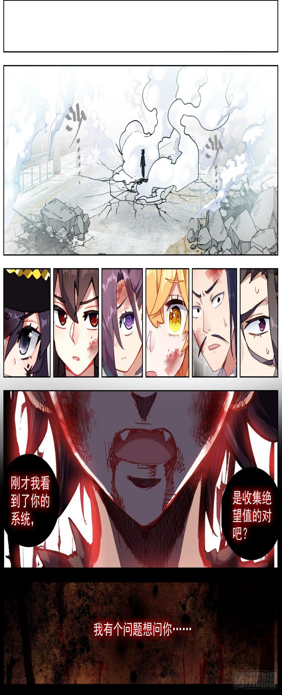 异皇重生韩漫全集-262百川归海无删减无遮挡章节图片 