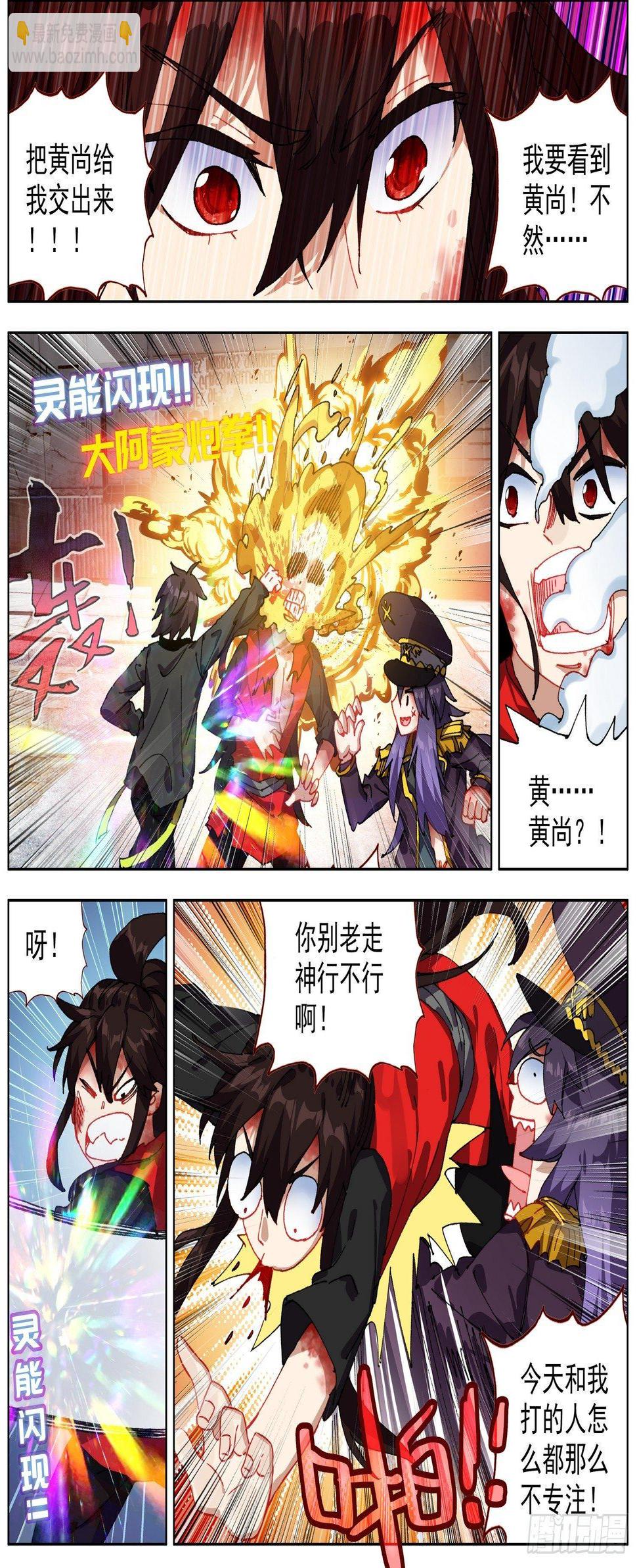 异皇重生韩漫全集-262百川归海无删减无遮挡章节图片 