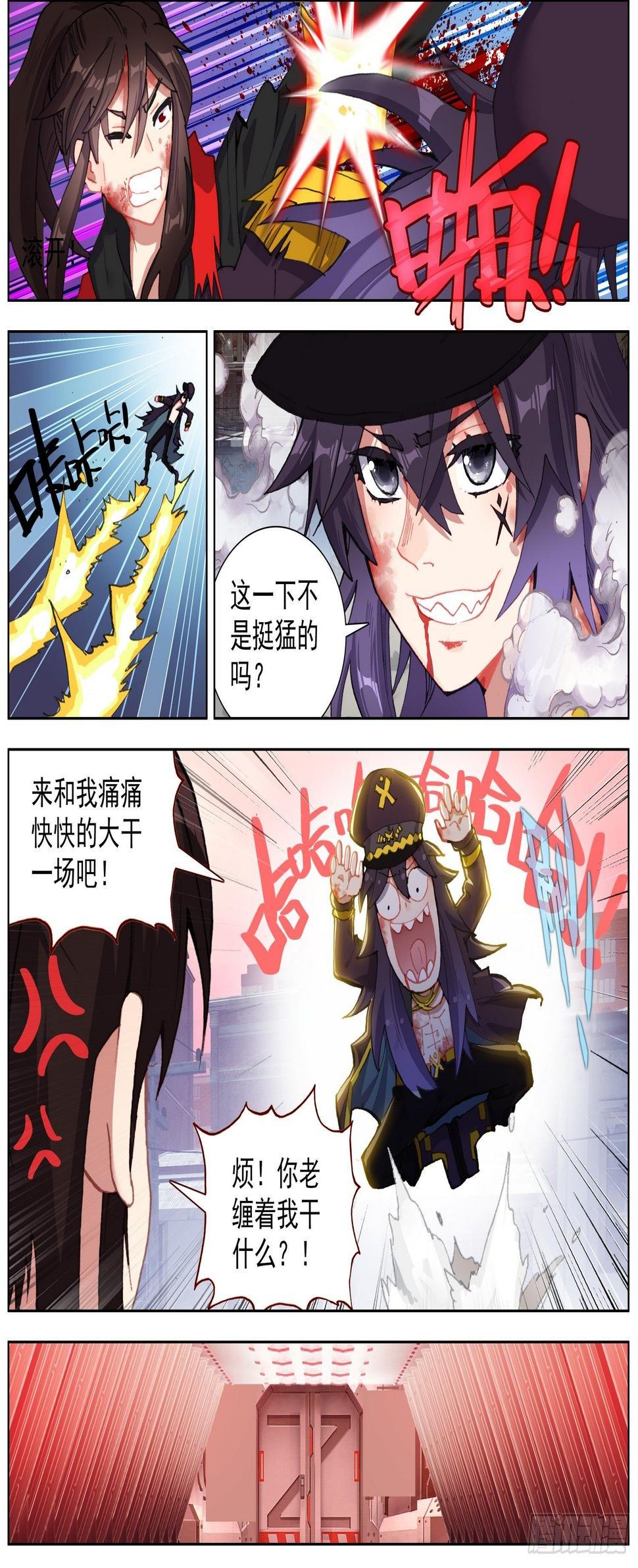 异皇重生韩漫全集-262百川归海无删减无遮挡章节图片 