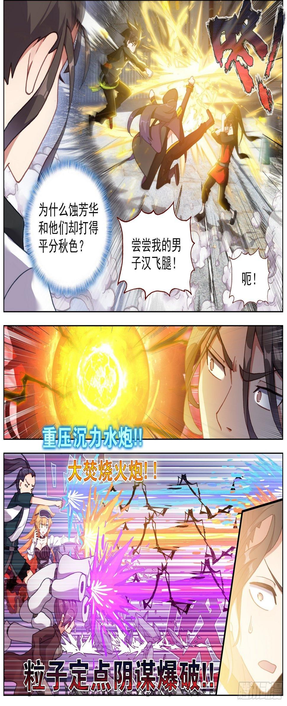 异皇重生韩漫全集-262百川归海无删减无遮挡章节图片 