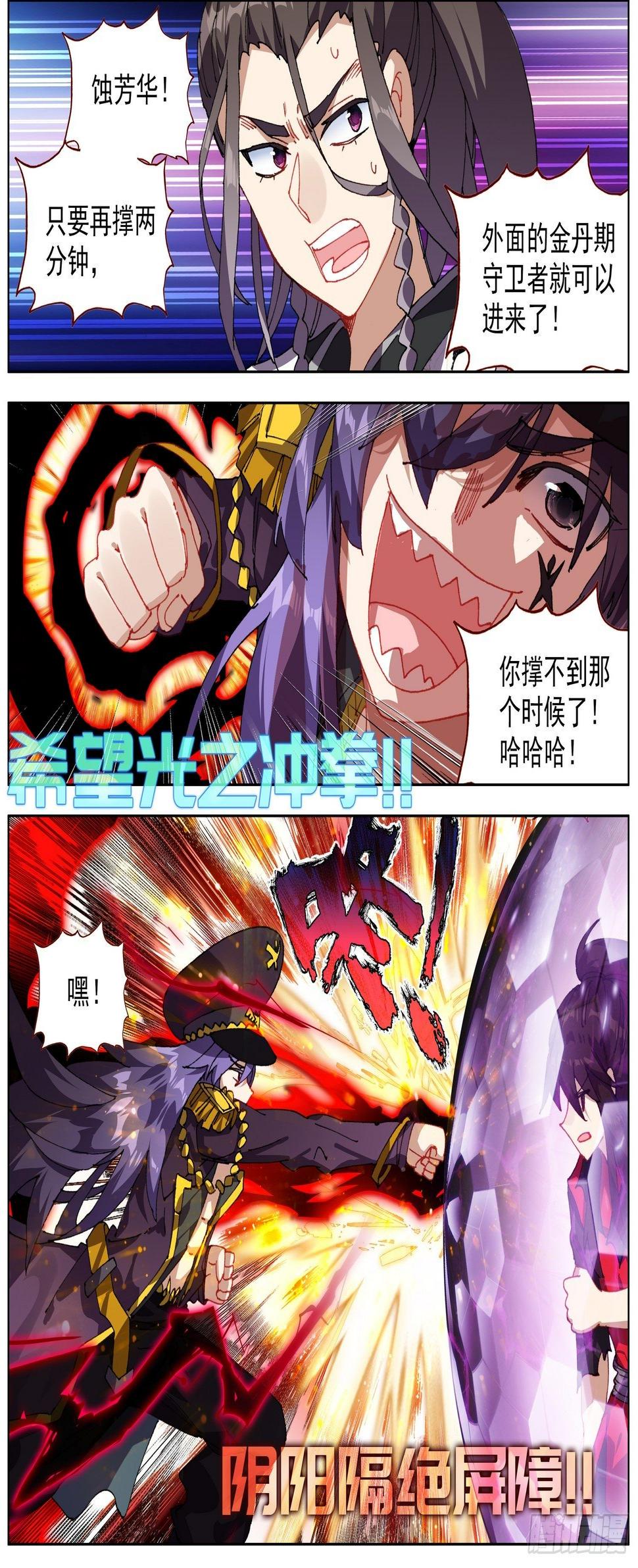 异皇重生韩漫全集-262百川归海无删减无遮挡章节图片 