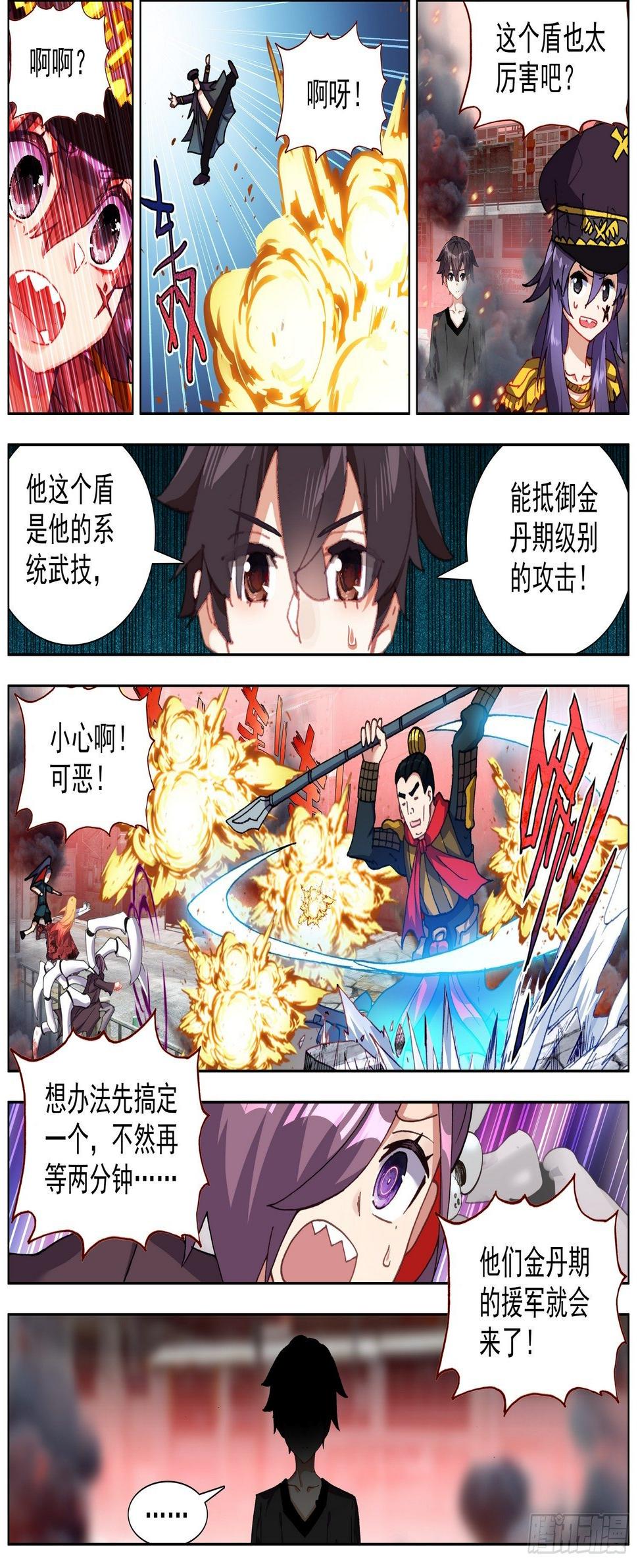 异皇重生韩漫全集-262百川归海无删减无遮挡章节图片 