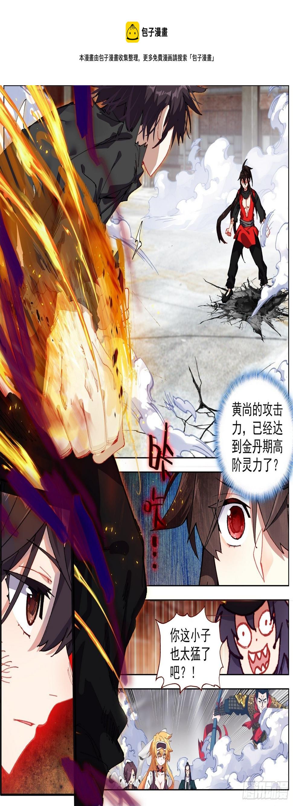 异皇重生韩漫全集-263绝望的回忆无删减无遮挡章节图片 