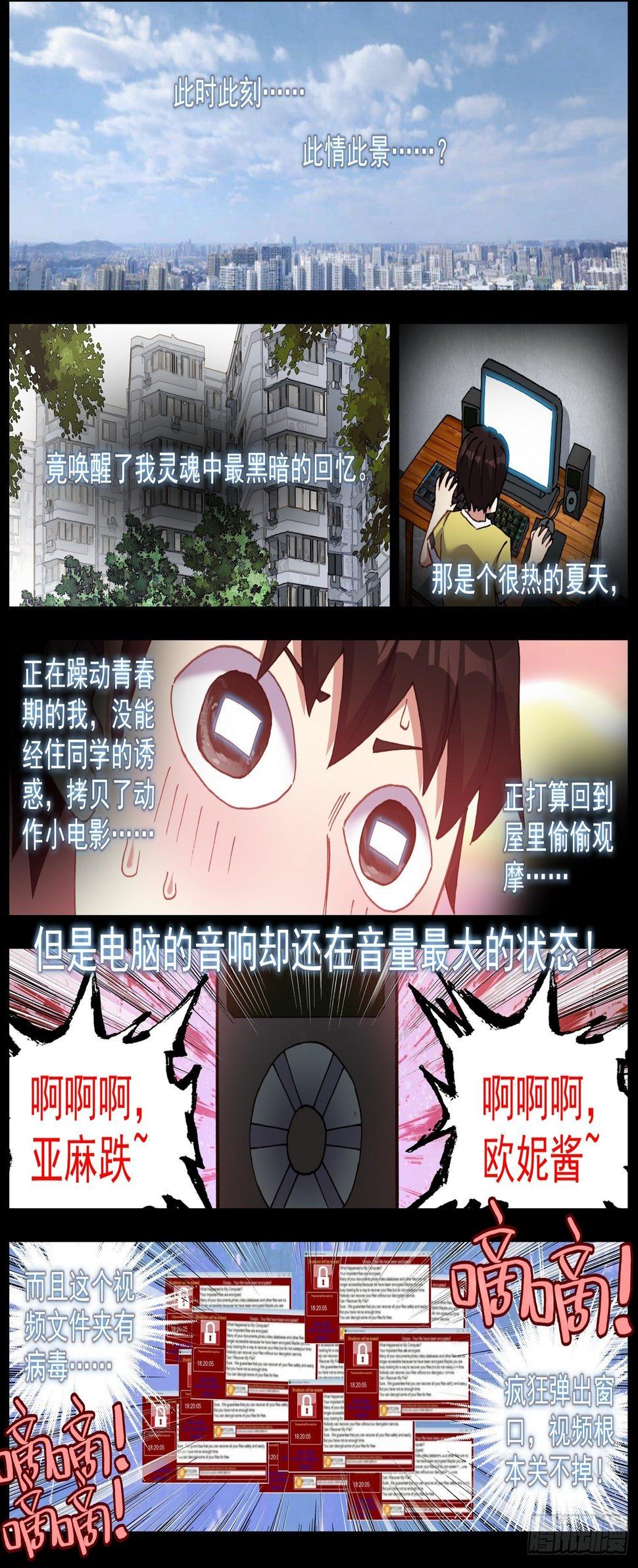 异皇重生韩漫全集-263绝望的回忆无删减无遮挡章节图片 