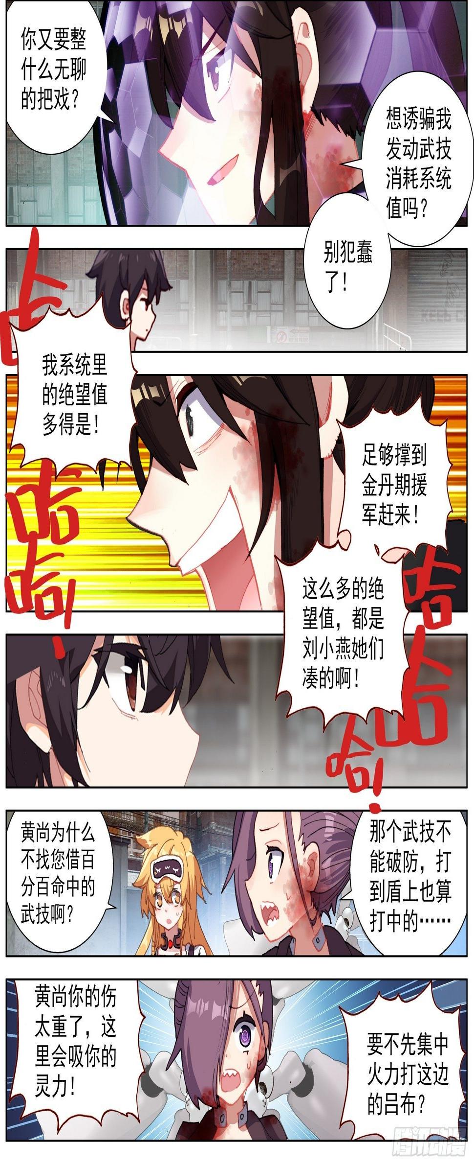 异皇重生韩漫全集-263绝望的回忆无删减无遮挡章节图片 