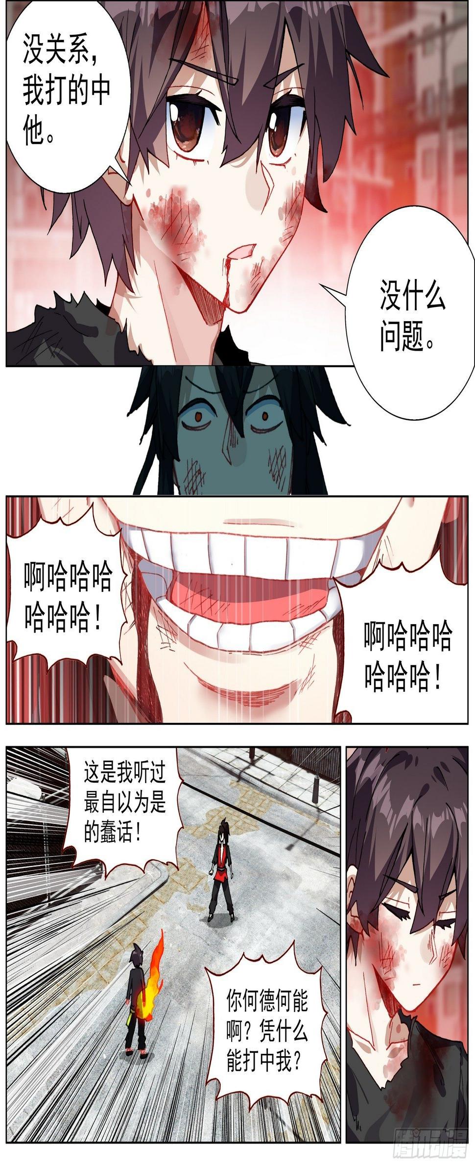 异皇重生韩漫全集-263绝望的回忆无删减无遮挡章节图片 