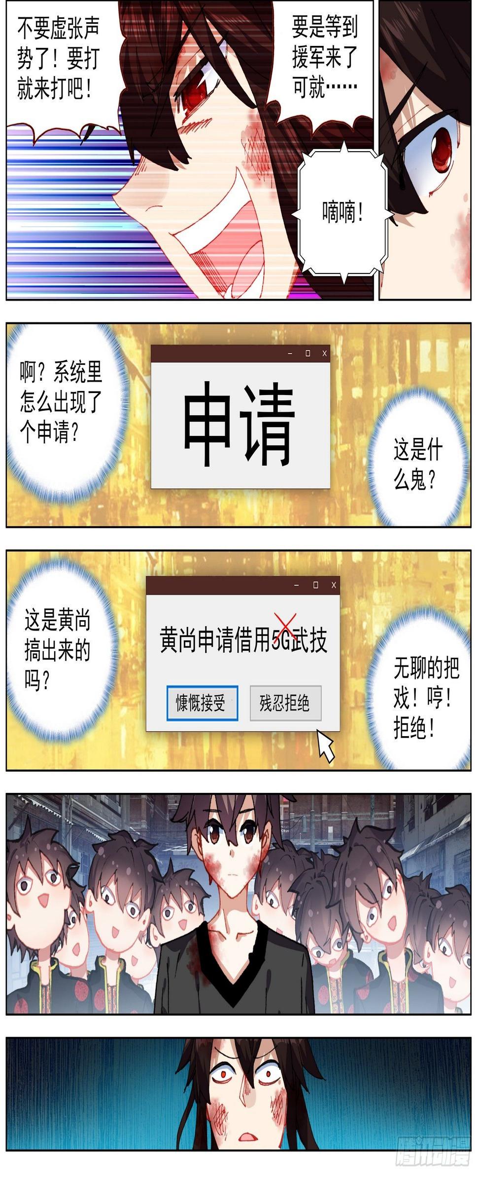 异皇重生韩漫全集-263绝望的回忆无删减无遮挡章节图片 