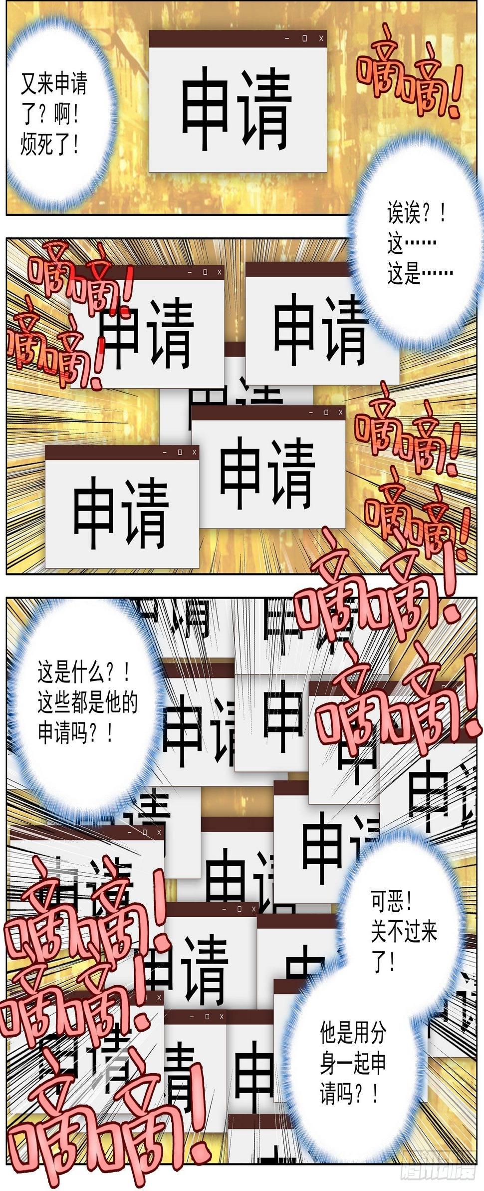 异皇重生韩漫全集-263绝望的回忆无删减无遮挡章节图片 
