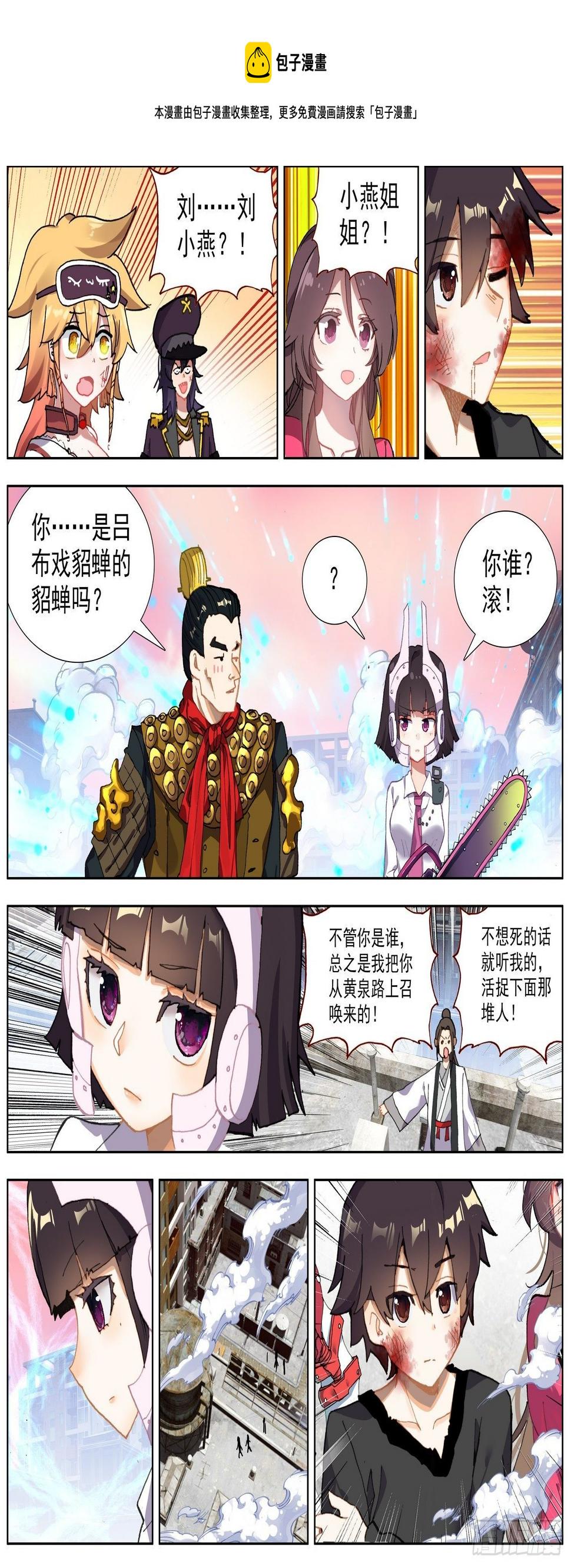 异皇重生韩漫全集-264叛变之王无删减无遮挡章节图片 