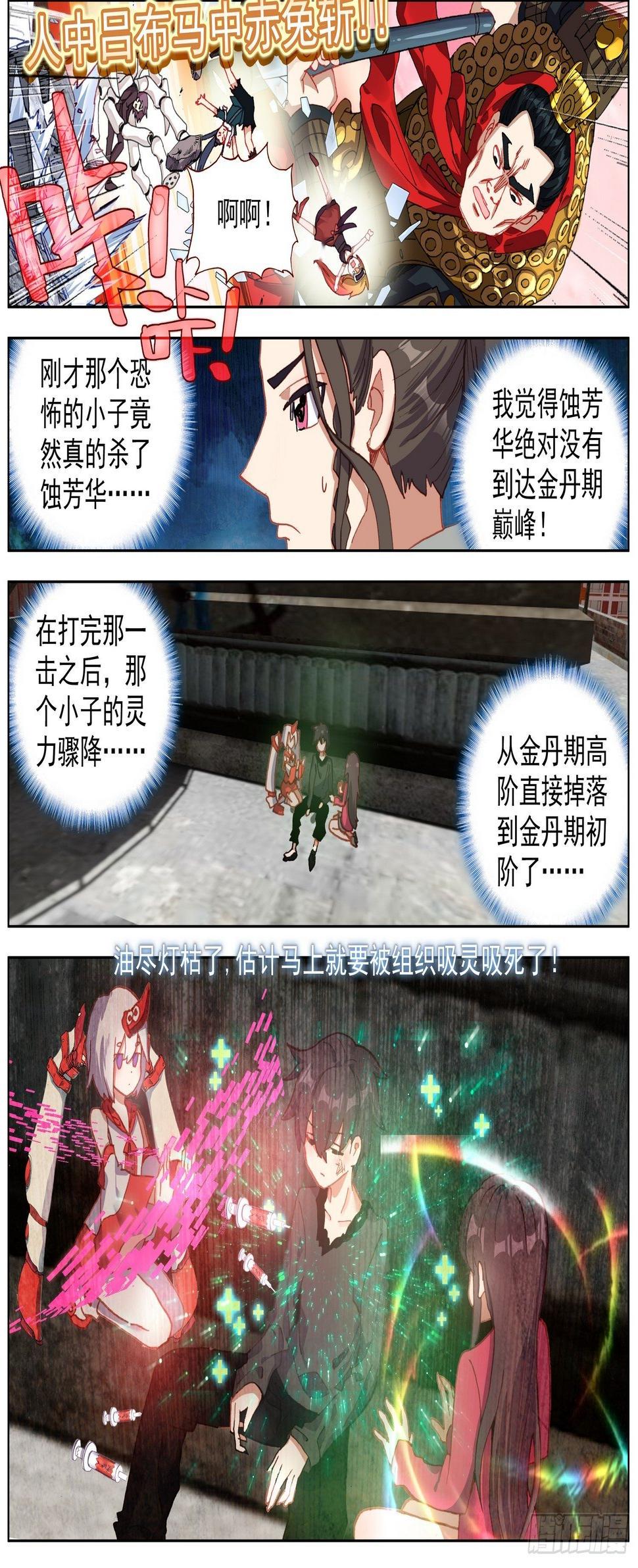 异皇重生韩漫全集-264叛变之王无删减无遮挡章节图片 