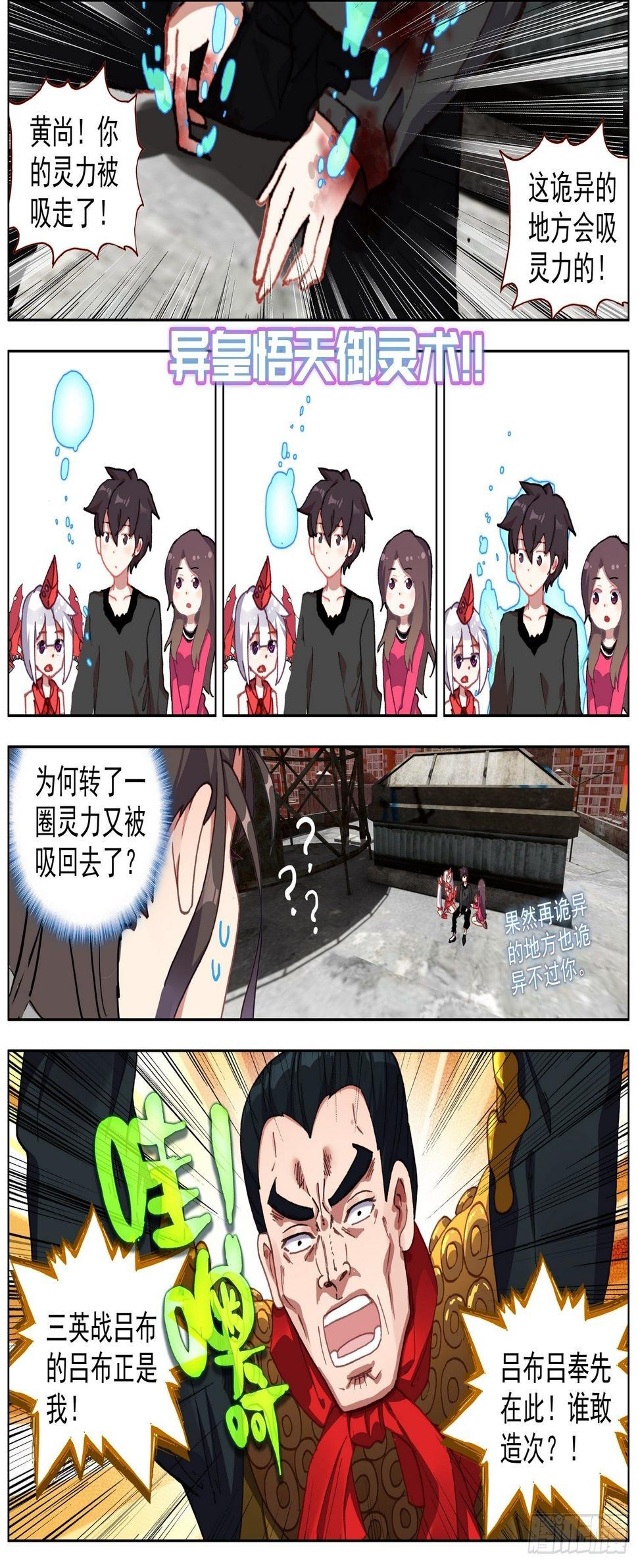 异皇重生韩漫全集-264叛变之王无删减无遮挡章节图片 