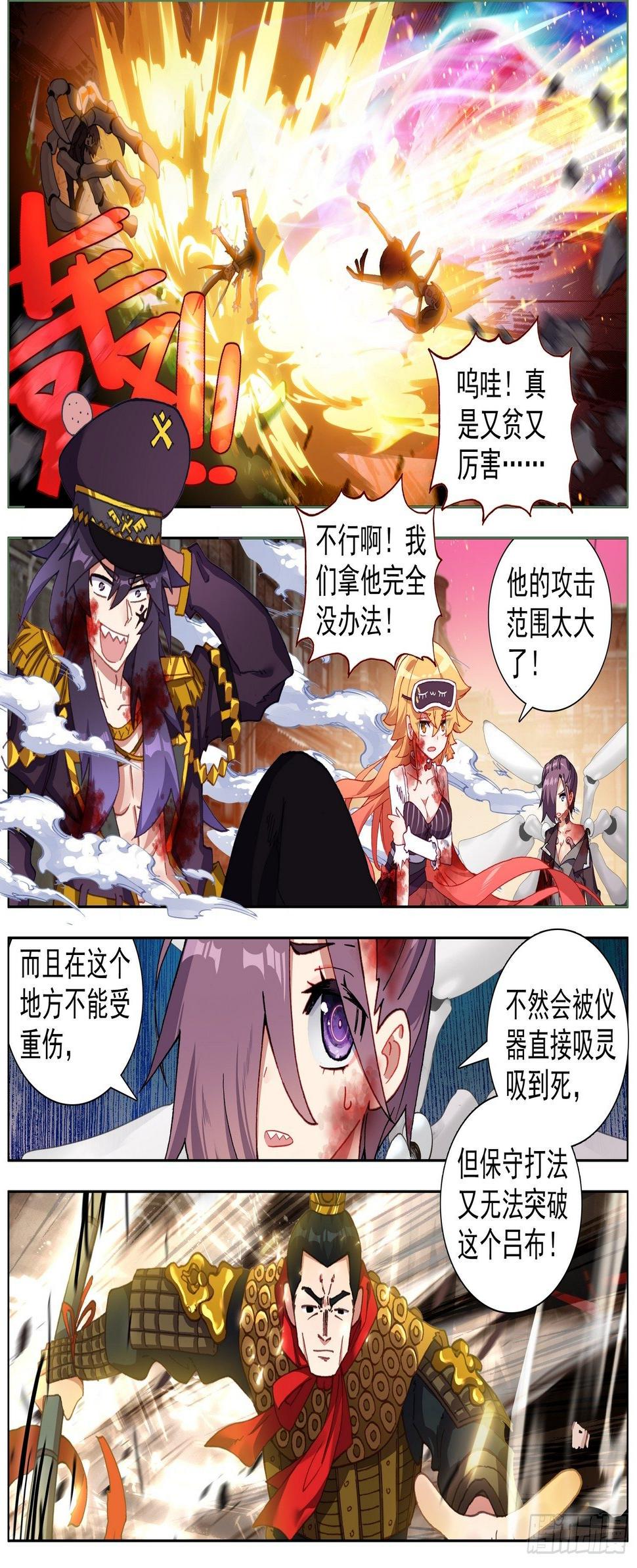 异皇重生韩漫全集-264叛变之王无删减无遮挡章节图片 