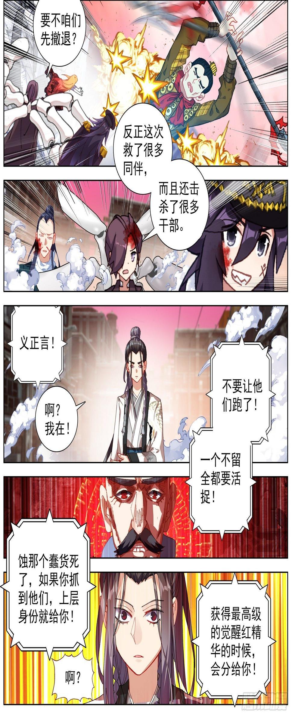 异皇重生韩漫全集-264叛变之王无删减无遮挡章节图片 
