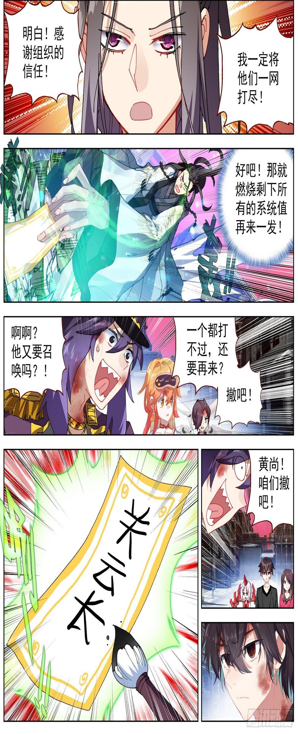 异皇重生韩漫全集-264叛变之王无删减无遮挡章节图片 