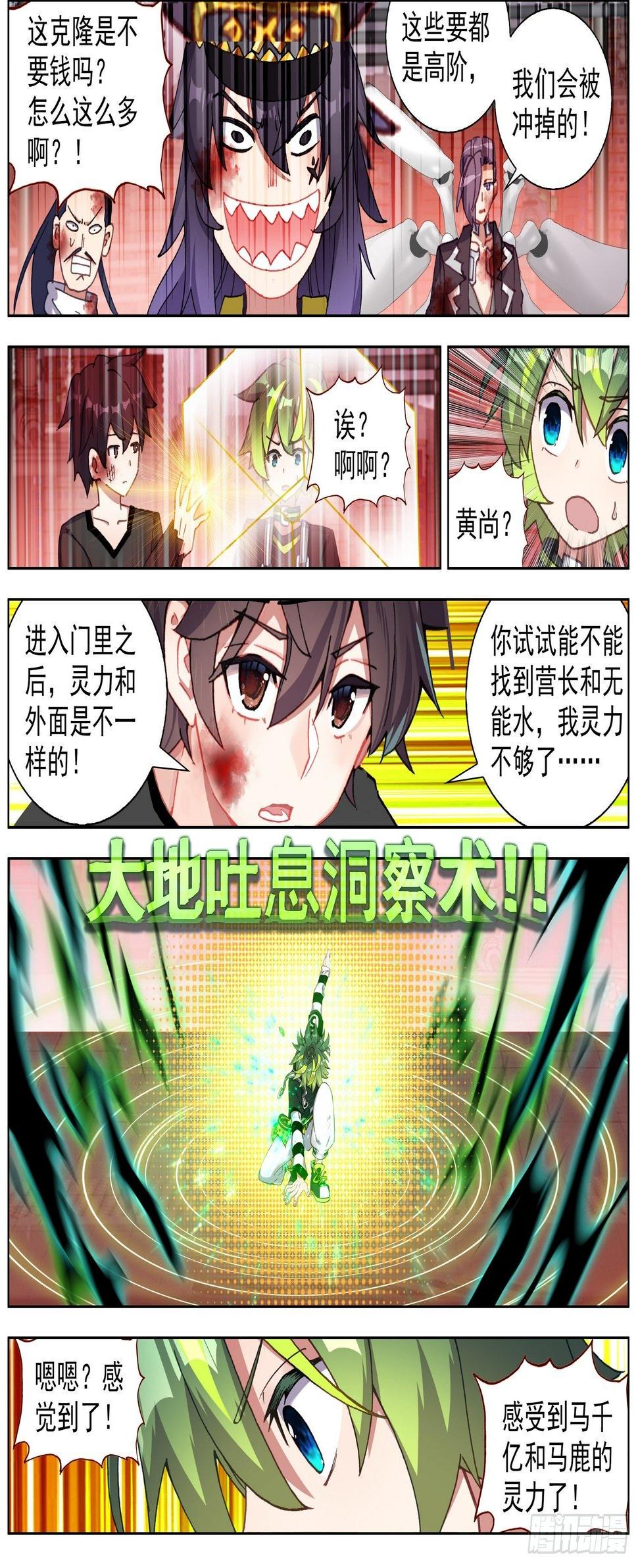 异皇重生韩漫全集-265可怕的武技无删减无遮挡章节图片 