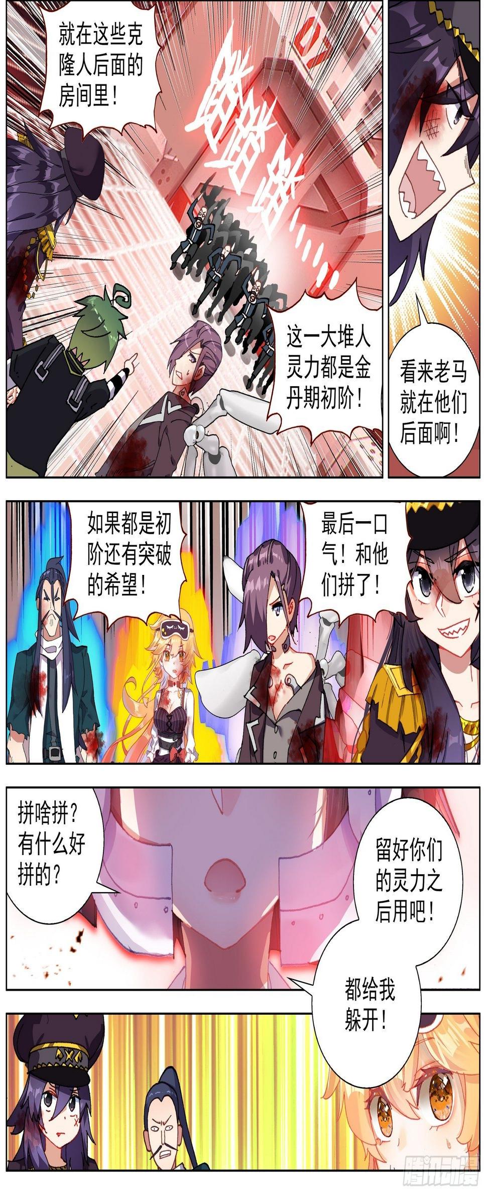 异皇重生韩漫全集-265可怕的武技无删减无遮挡章节图片 