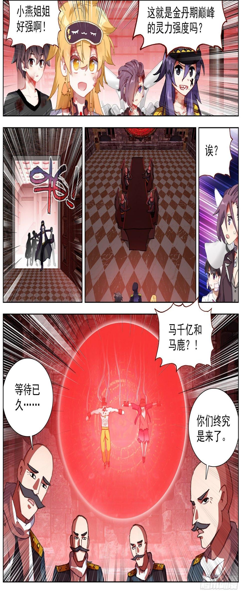 异皇重生韩漫全集-265可怕的武技无删减无遮挡章节图片 