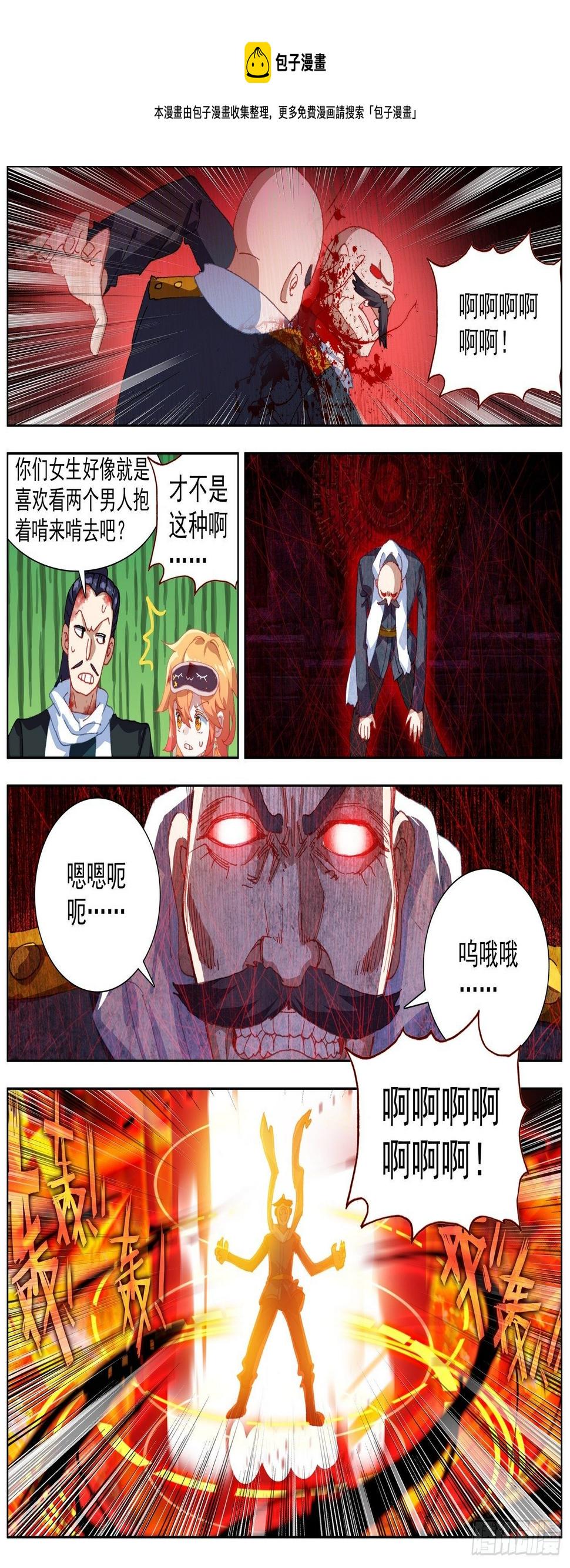 异皇重生韩漫全集-265可怕的武技无删减无遮挡章节图片 