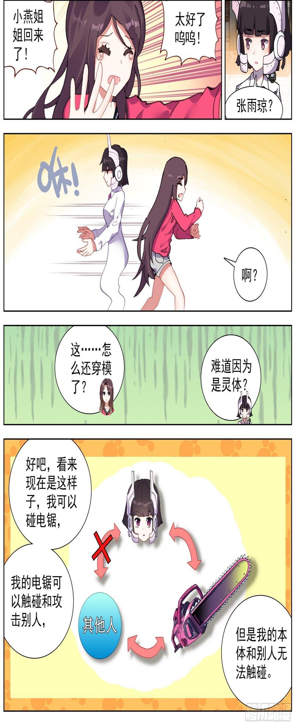 异皇重生韩漫全集-265可怕的武技无删减无遮挡章节图片 