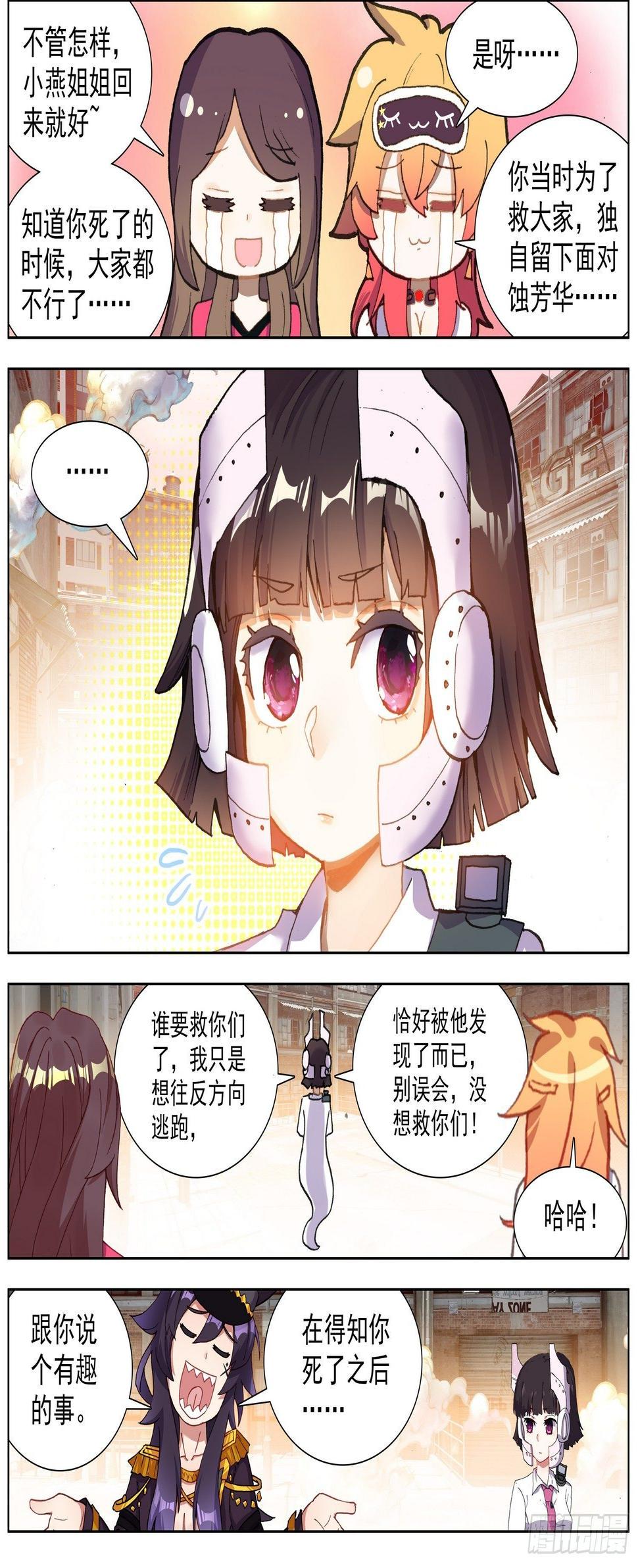 异皇重生韩漫全集-265可怕的武技无删减无遮挡章节图片 