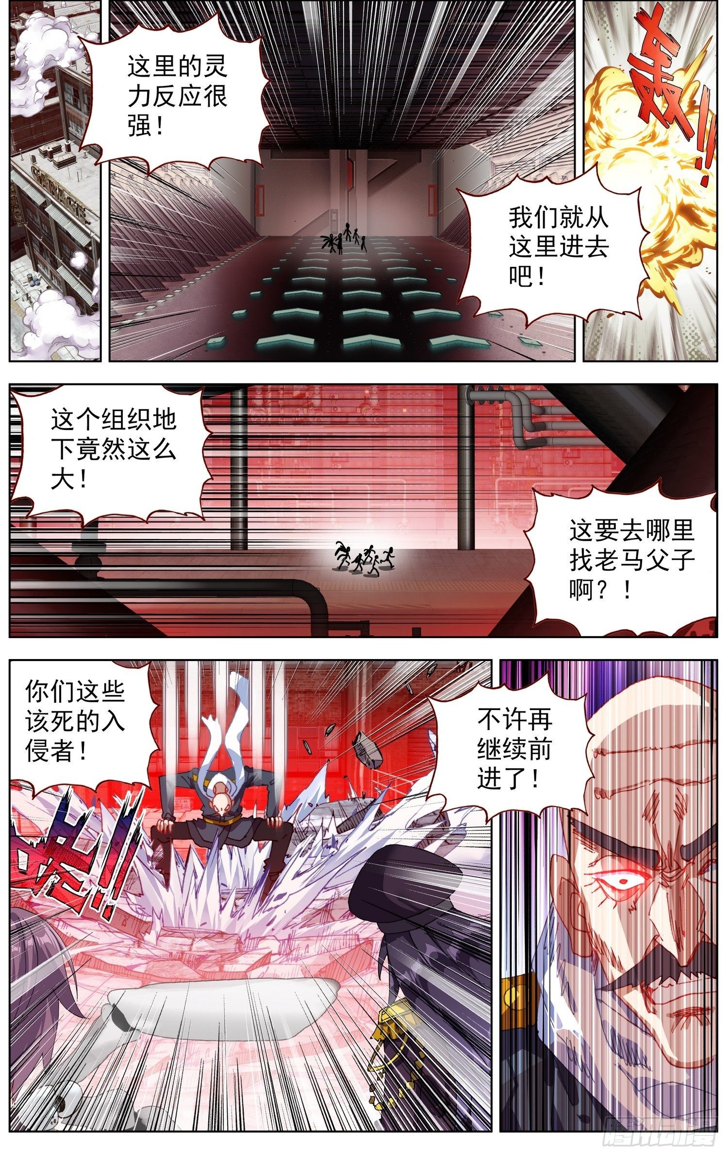 异皇重生韩漫全集-265可怕的武技无删减无遮挡章节图片 