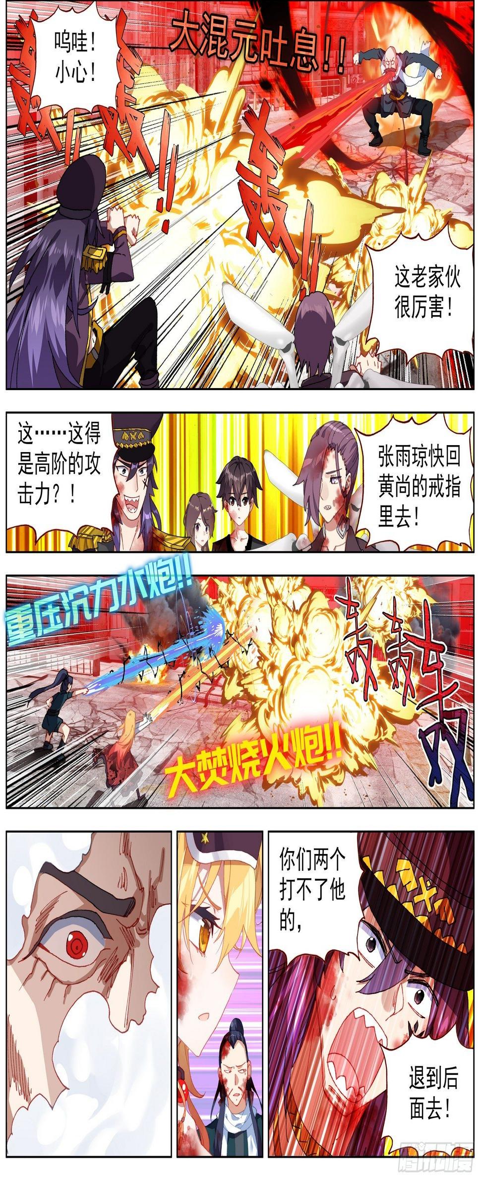 异皇重生韩漫全集-265可怕的武技无删减无遮挡章节图片 